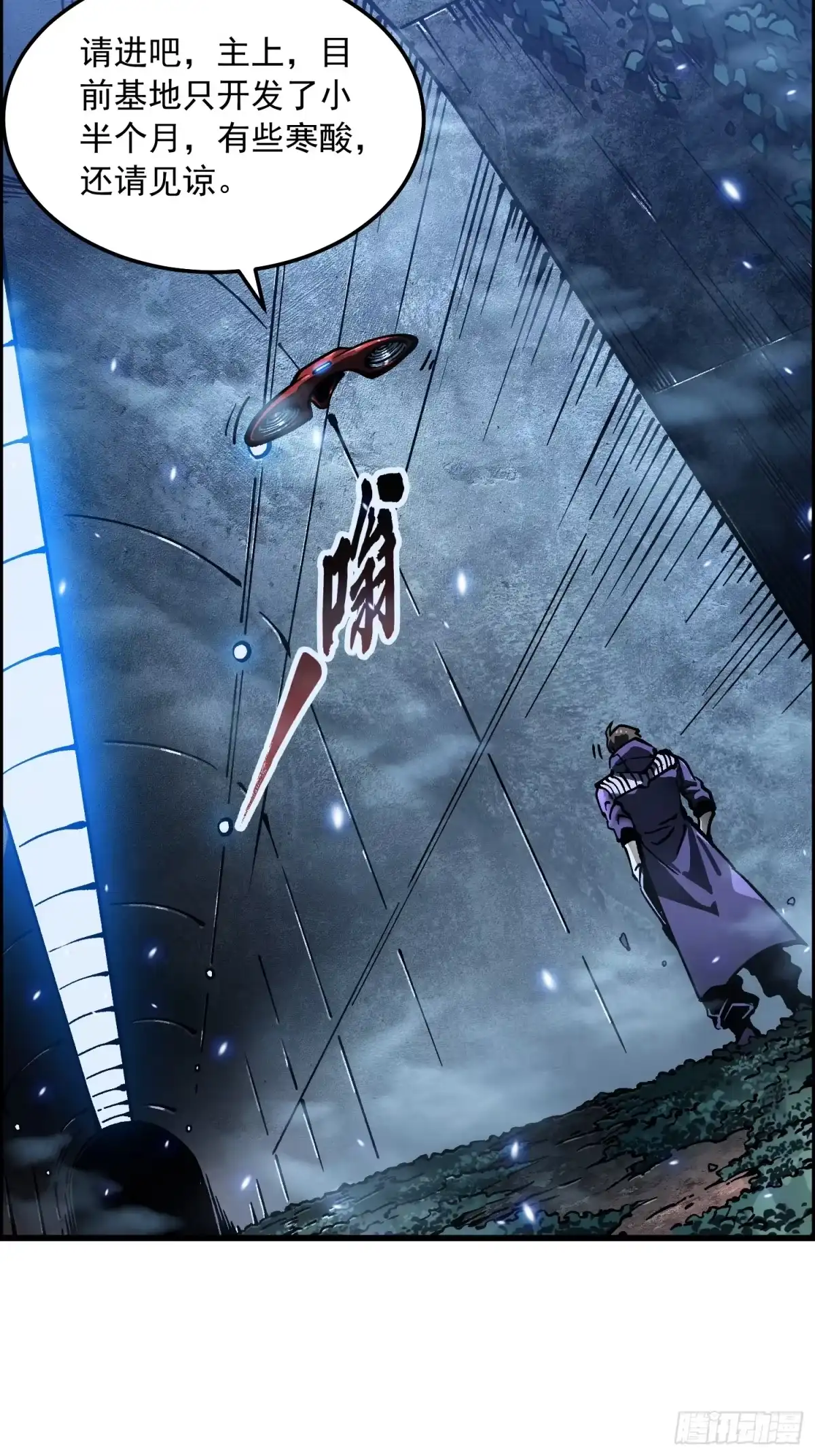 《高武进化：从觉醒怪兽之王开始》104人造帝魔拉 第10页