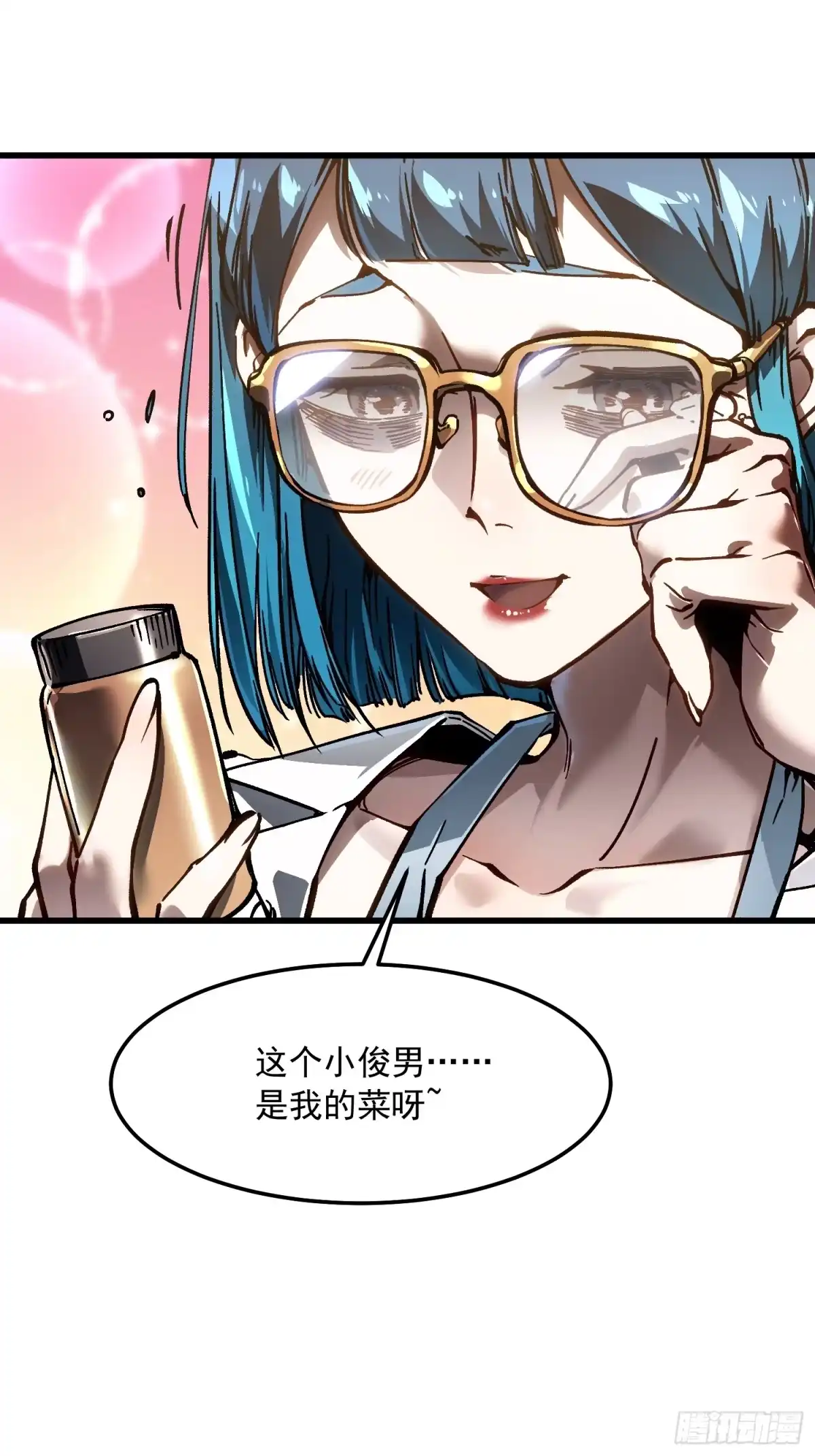 《高武进化：从觉醒怪兽之王开始》105王牌专员易禾，报道！ 第38页