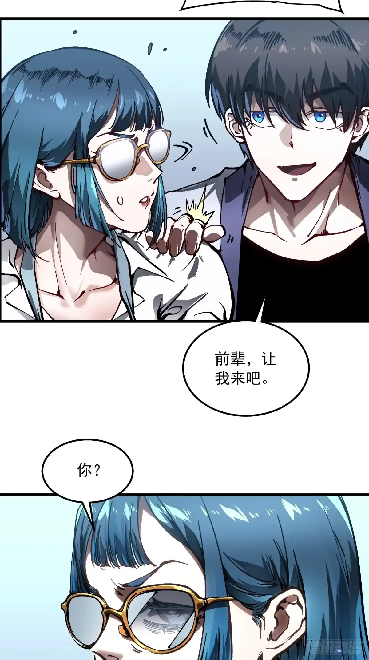 《高武进化：从觉醒怪兽之王开始》105王牌专员易禾，报道！ 第24页