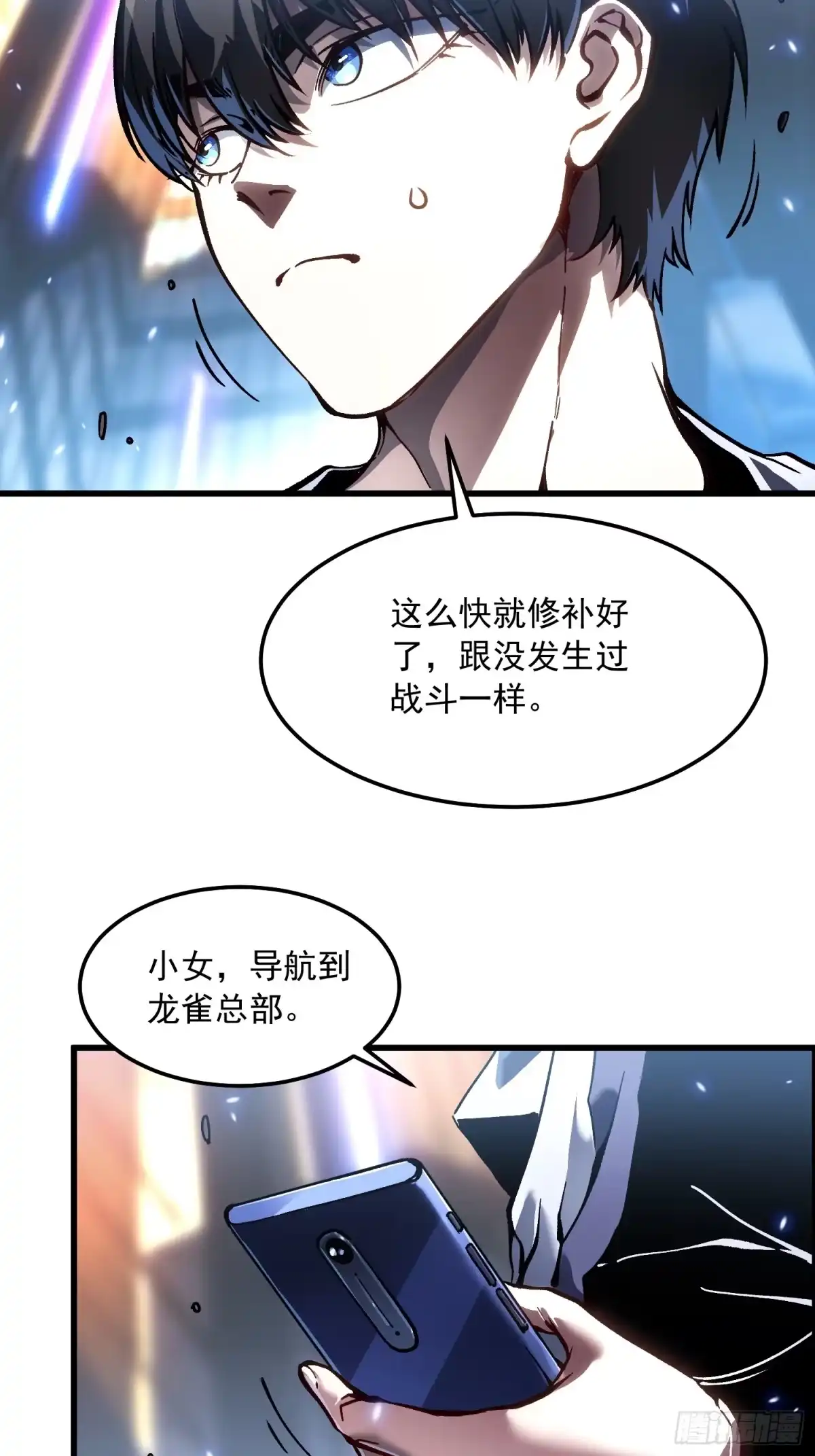《高武进化：从觉醒怪兽之王开始》105王牌专员易禾，报道！ 第8页