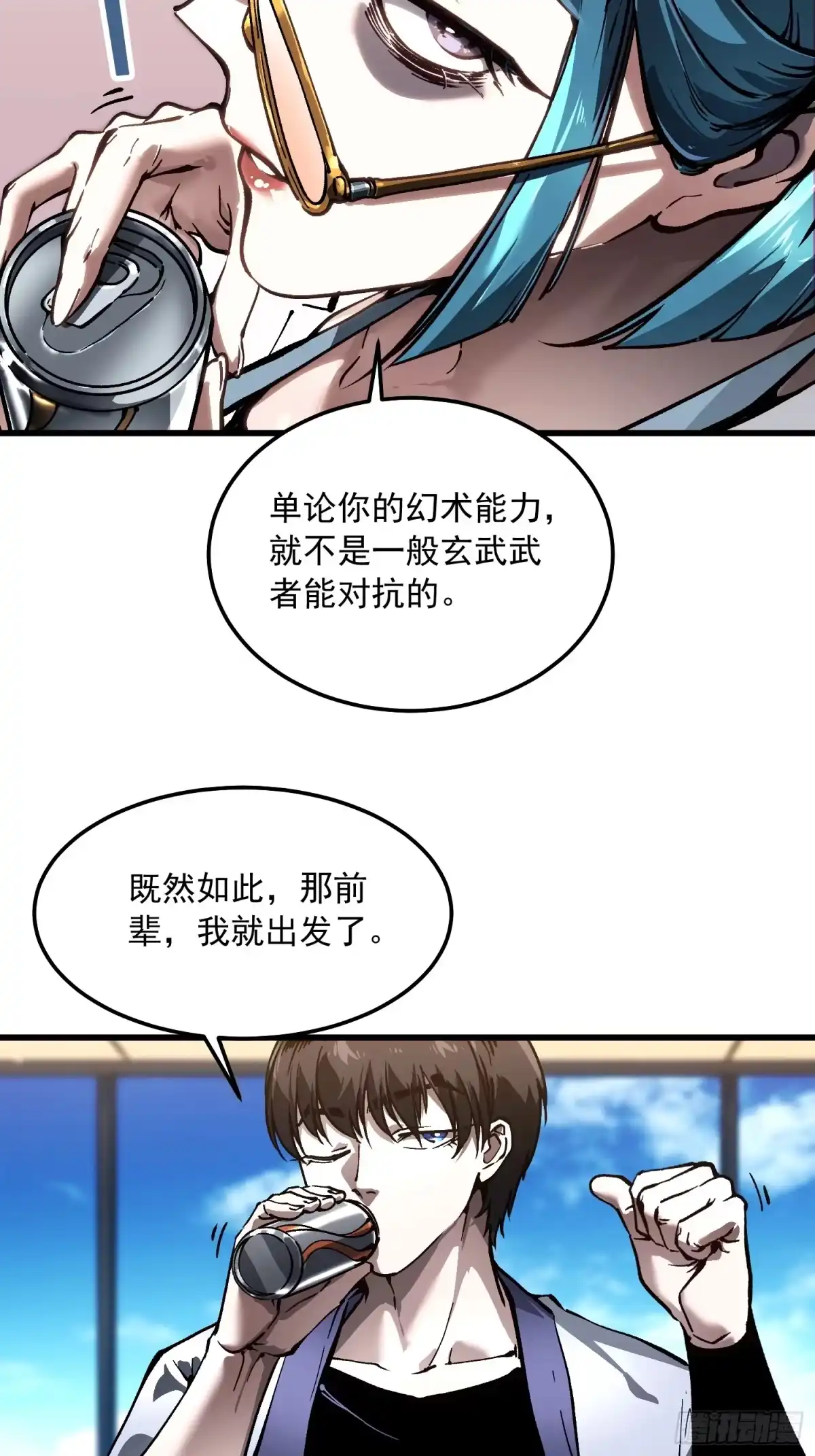 《高武进化：从觉醒怪兽之王开始》105王牌专员易禾，报道！ 第33页