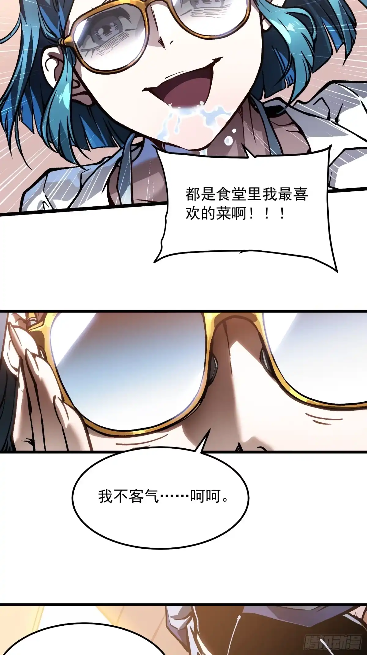 《高武进化：从觉醒怪兽之王开始》105王牌专员易禾，报道！ 第29页
