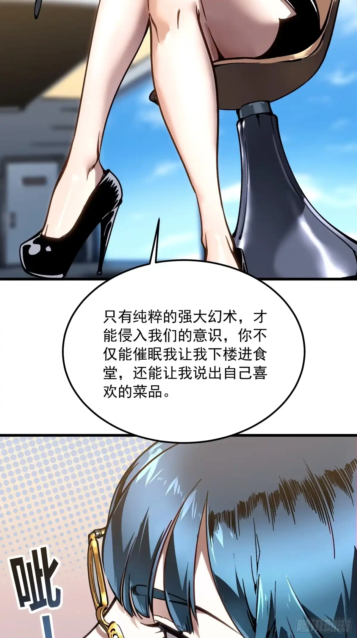 《高武进化：从觉醒怪兽之王开始》105王牌专员易禾，报道！ 第32页