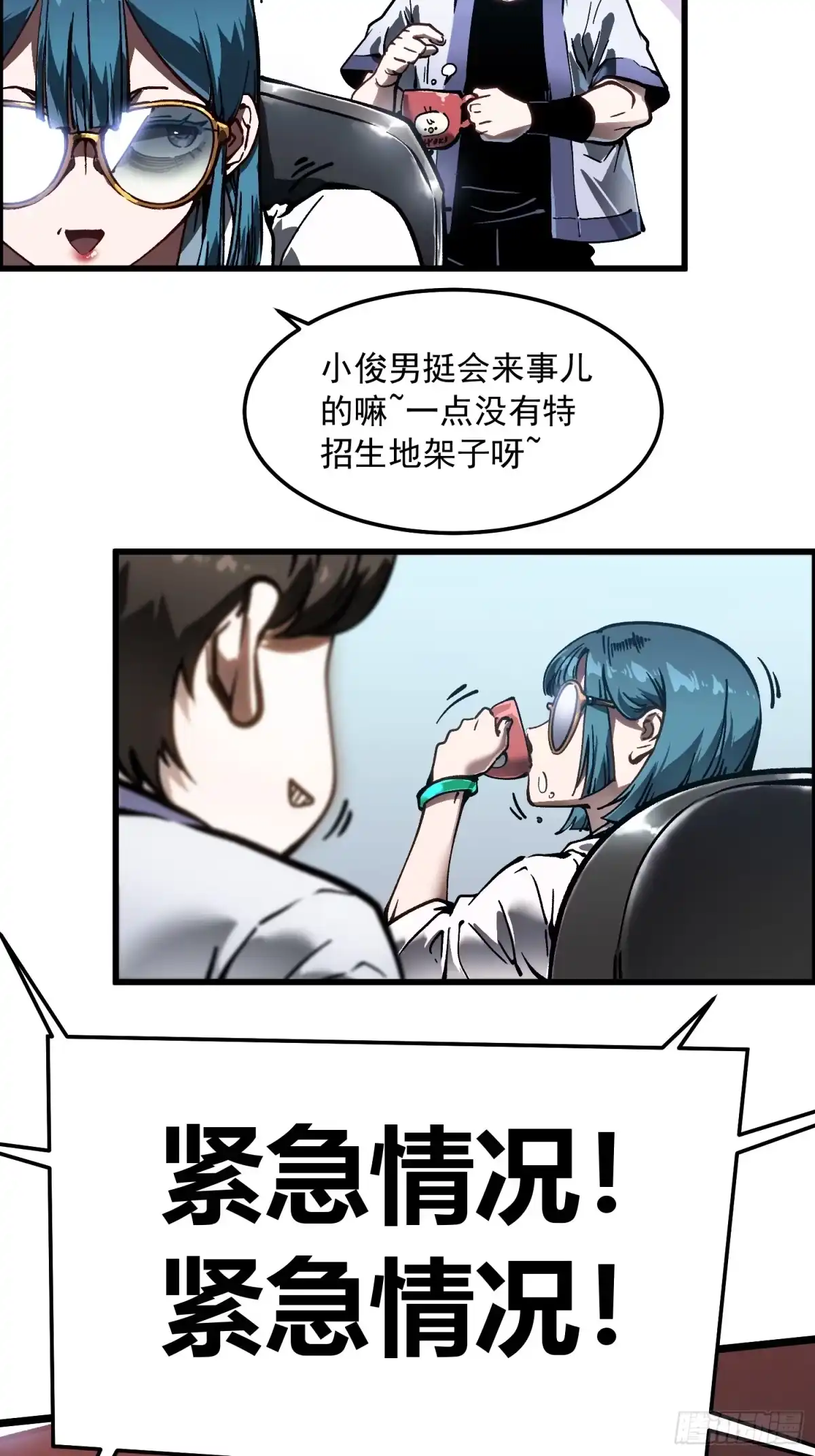 《高武进化：从觉醒怪兽之王开始》105王牌专员易禾，报道！ 第21页