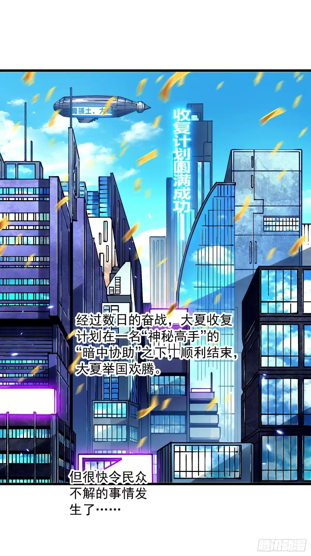 《高武进化：从觉醒怪兽之王开始》105王牌专员易禾，报道！ 第4页