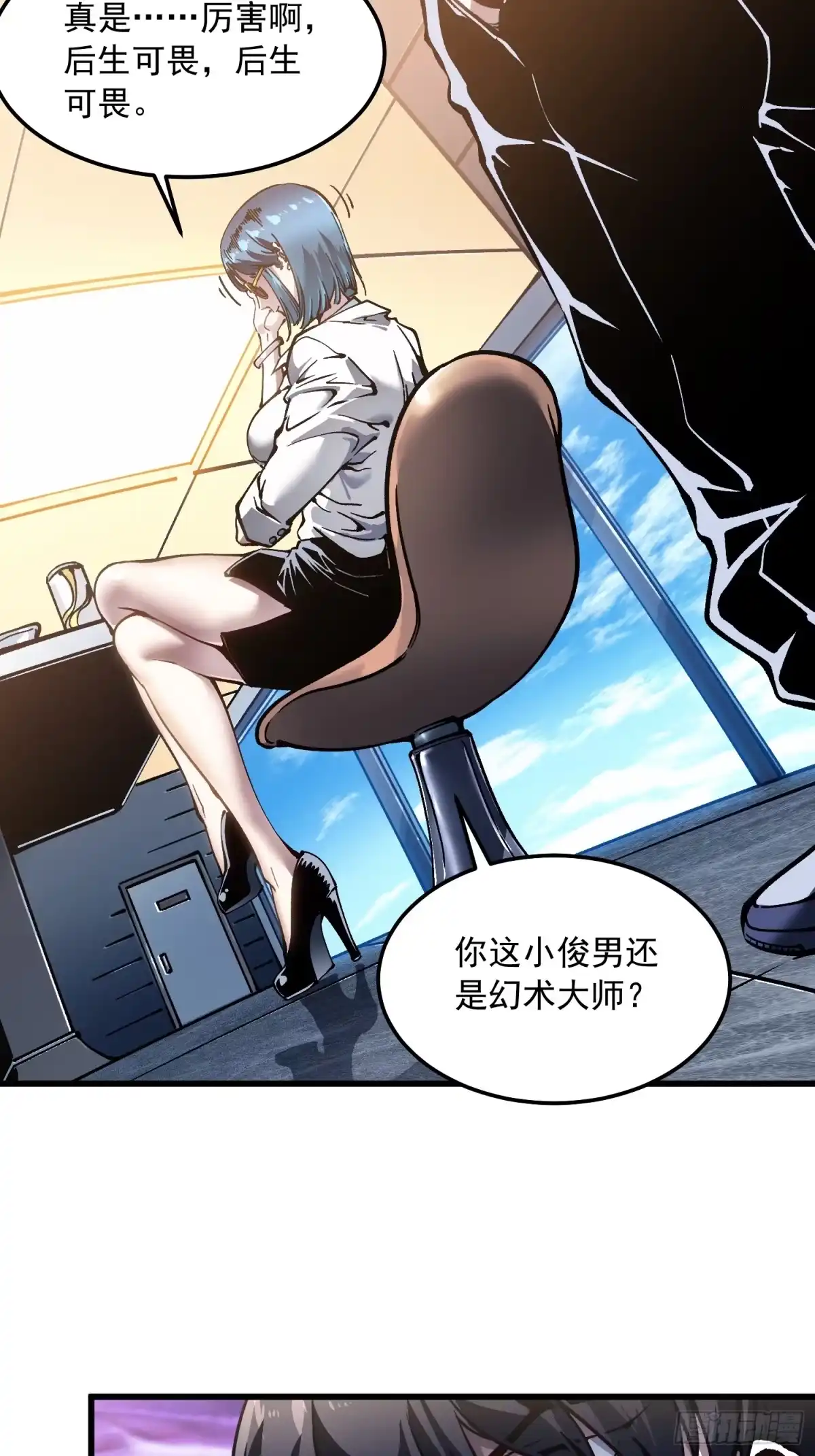 《高武进化：从觉醒怪兽之王开始》105王牌专员易禾，报道！ 第30页