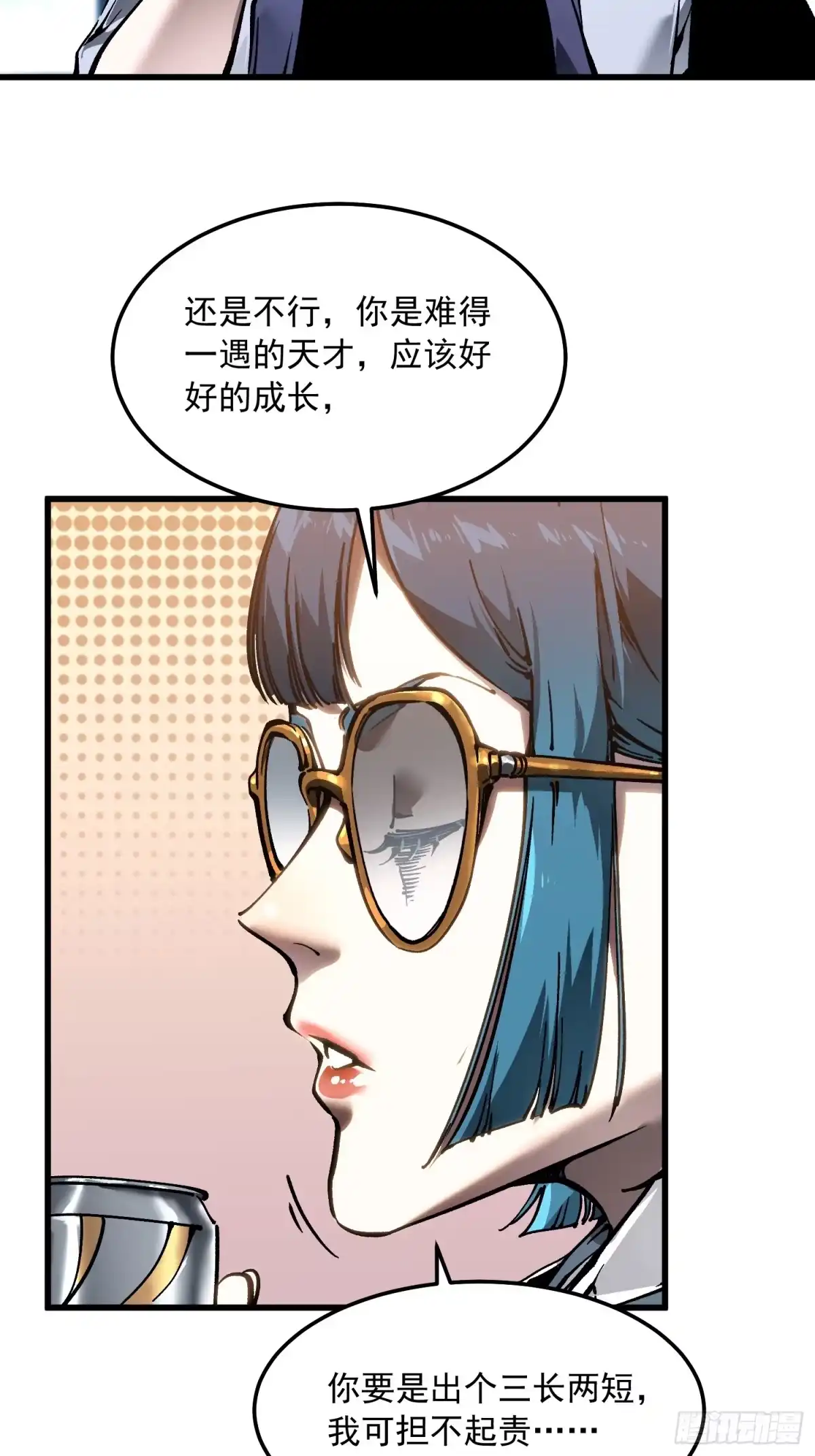 《高武进化：从觉醒怪兽之王开始》105王牌专员易禾，报道！ 第34页