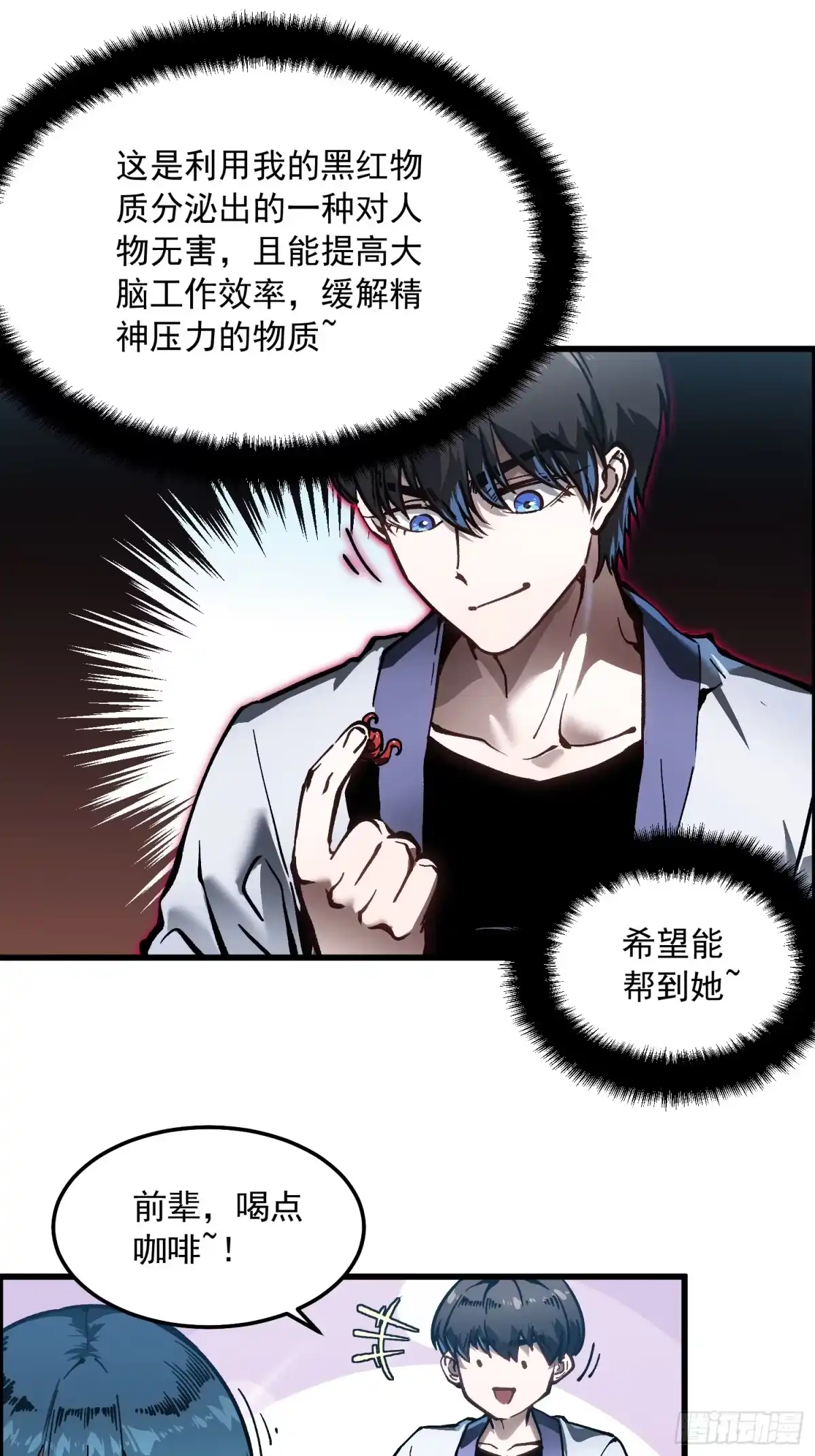 《高武进化：从觉醒怪兽之王开始》105王牌专员易禾，报道！ 第20页
