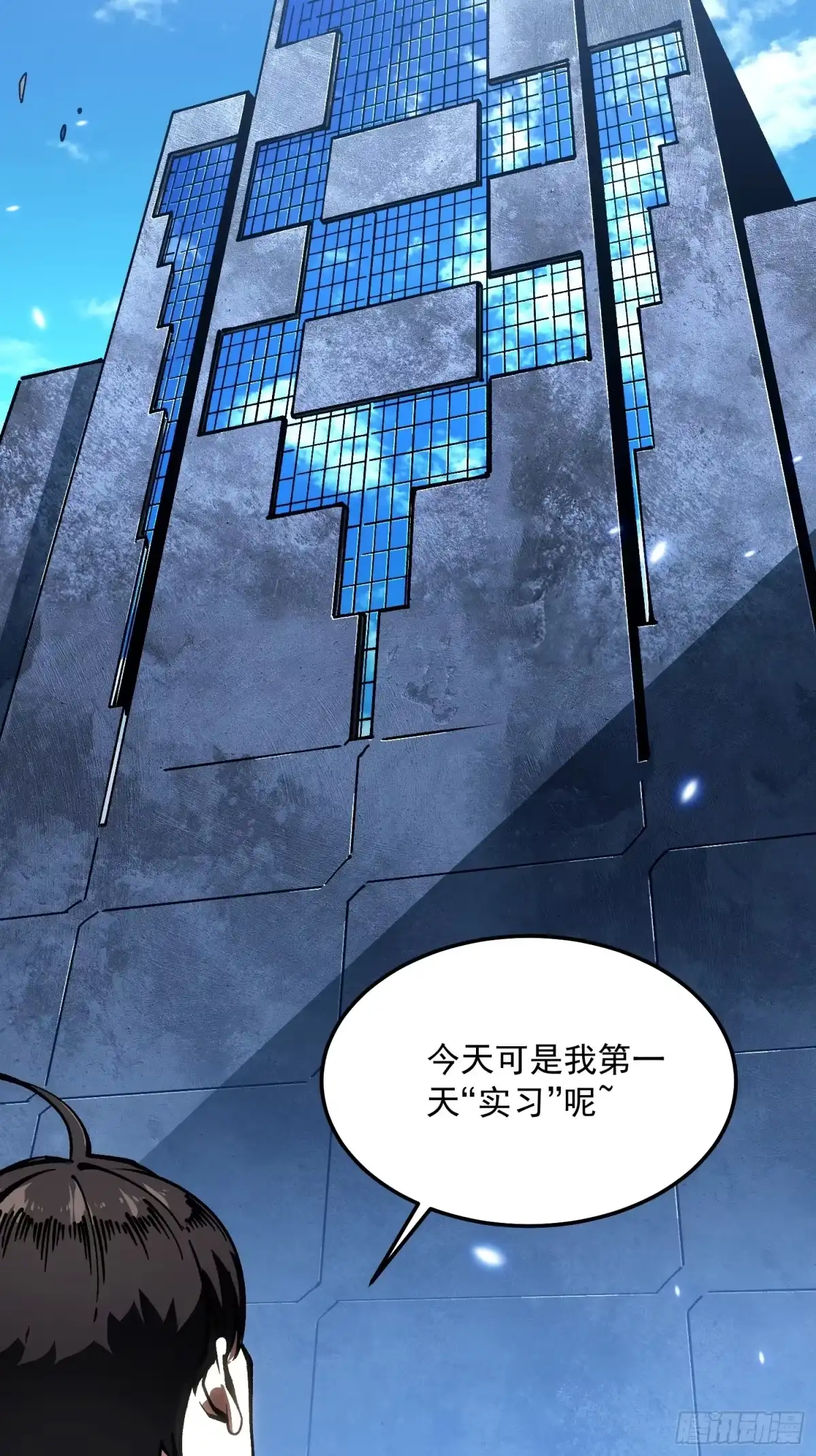《高武进化：从觉醒怪兽之王开始》105王牌专员易禾，报道！ 第10页