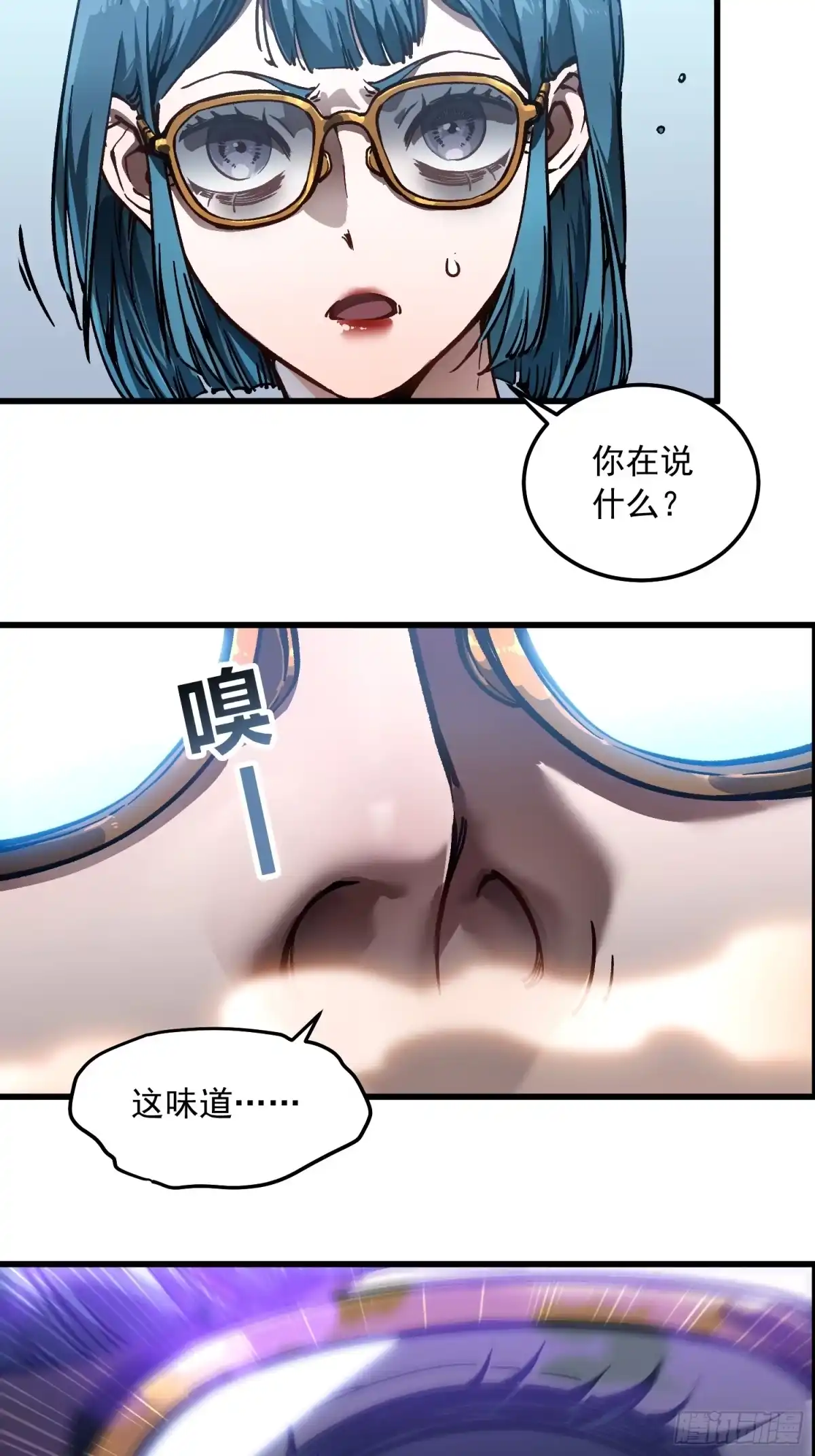 《高武进化：从觉醒怪兽之王开始》105王牌专员易禾，报道！ 第26页