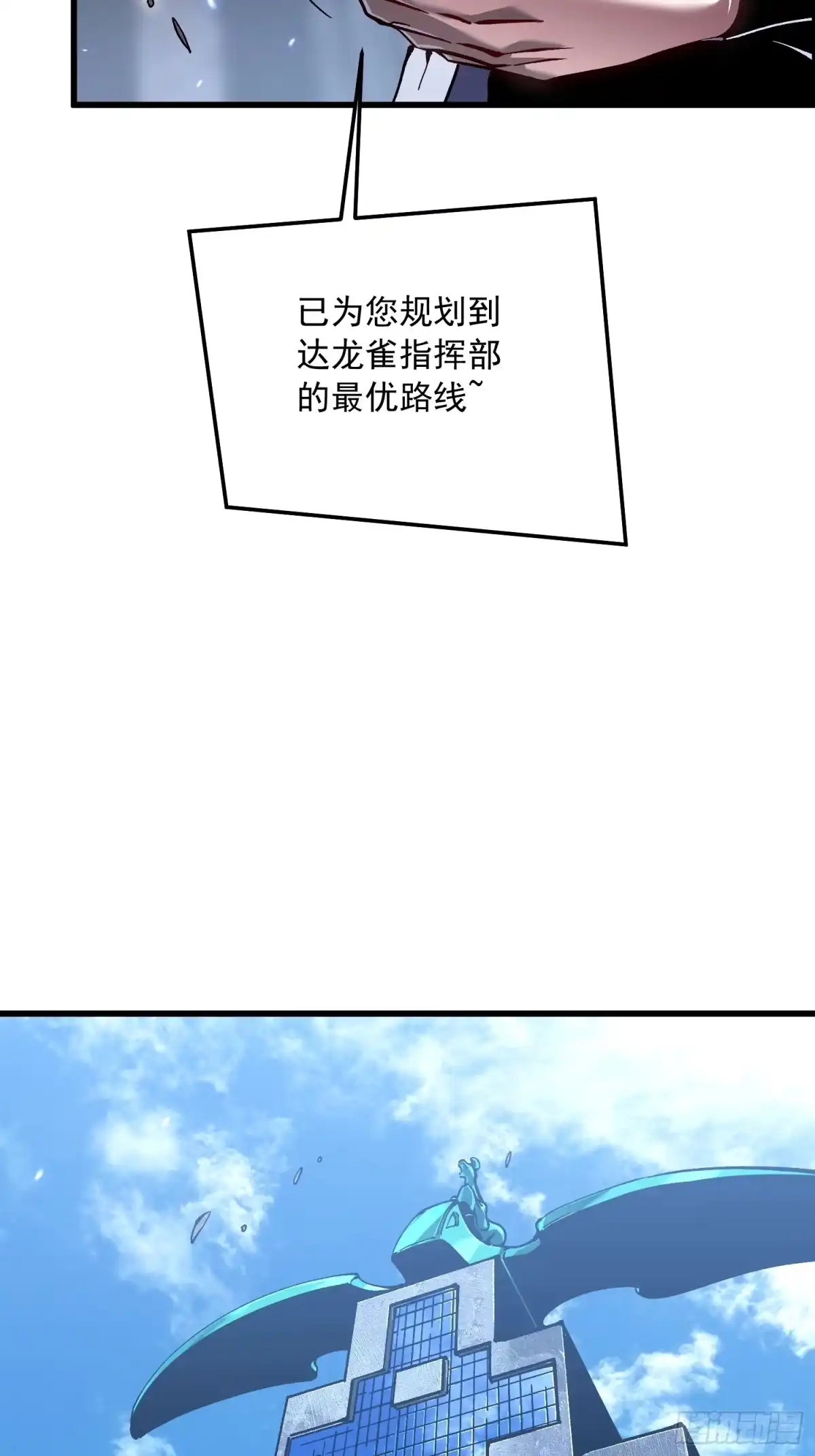 《高武进化：从觉醒怪兽之王开始》105王牌专员易禾，报道！ 第9页