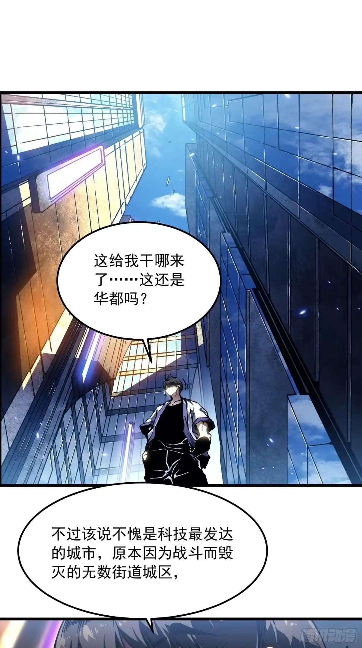 《高武进化：从觉醒怪兽之王开始》105王牌专员易禾，报道！ 第7页