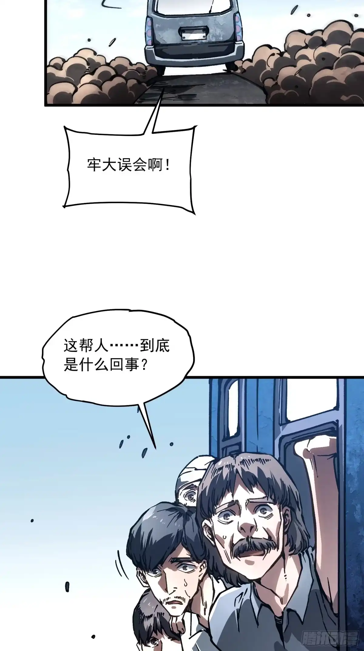 《高武进化：从觉醒怪兽之王开始》106乔装打扮 第37页