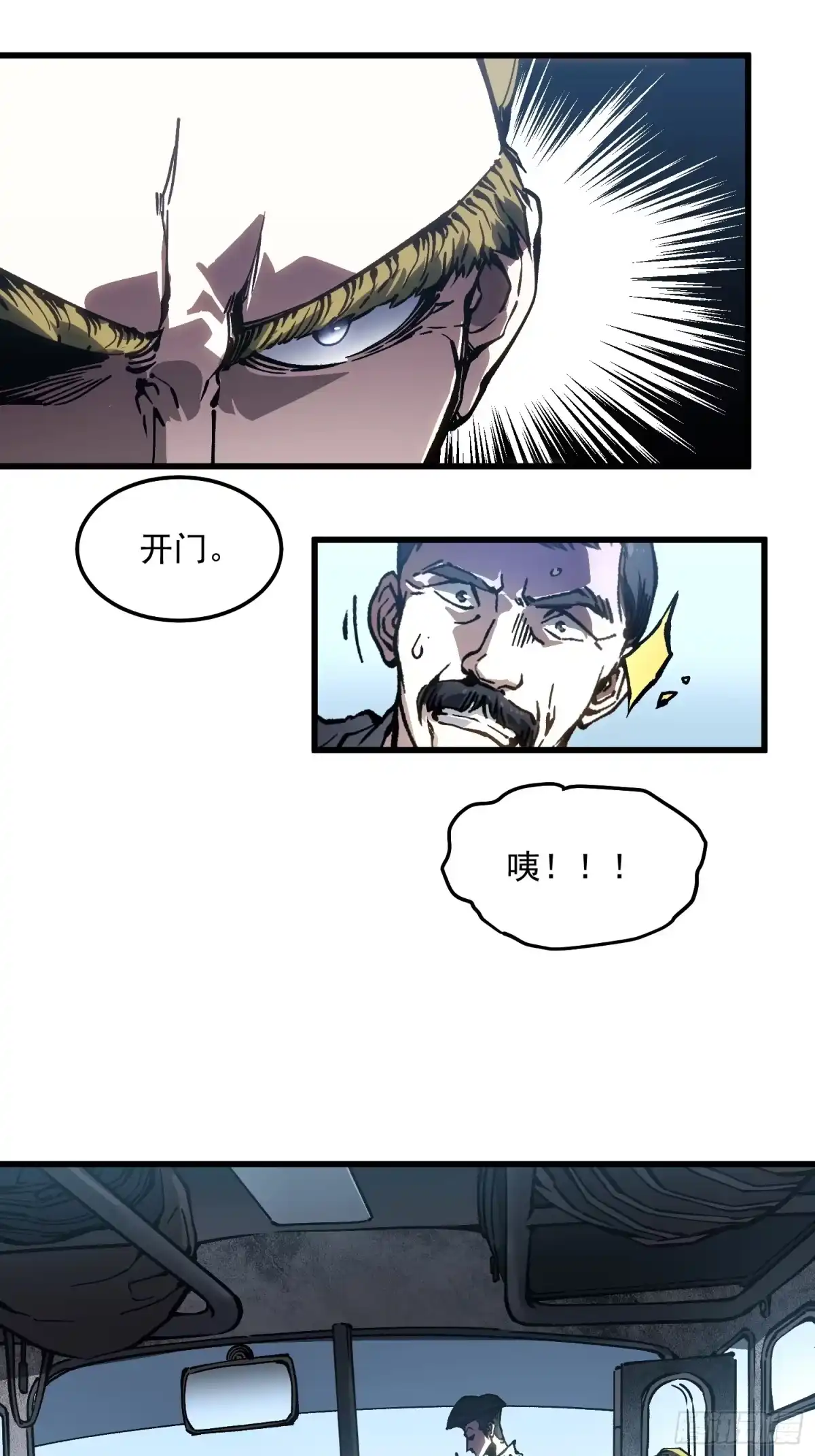 《高武进化：从觉醒怪兽之王开始》106乔装打扮 第10页