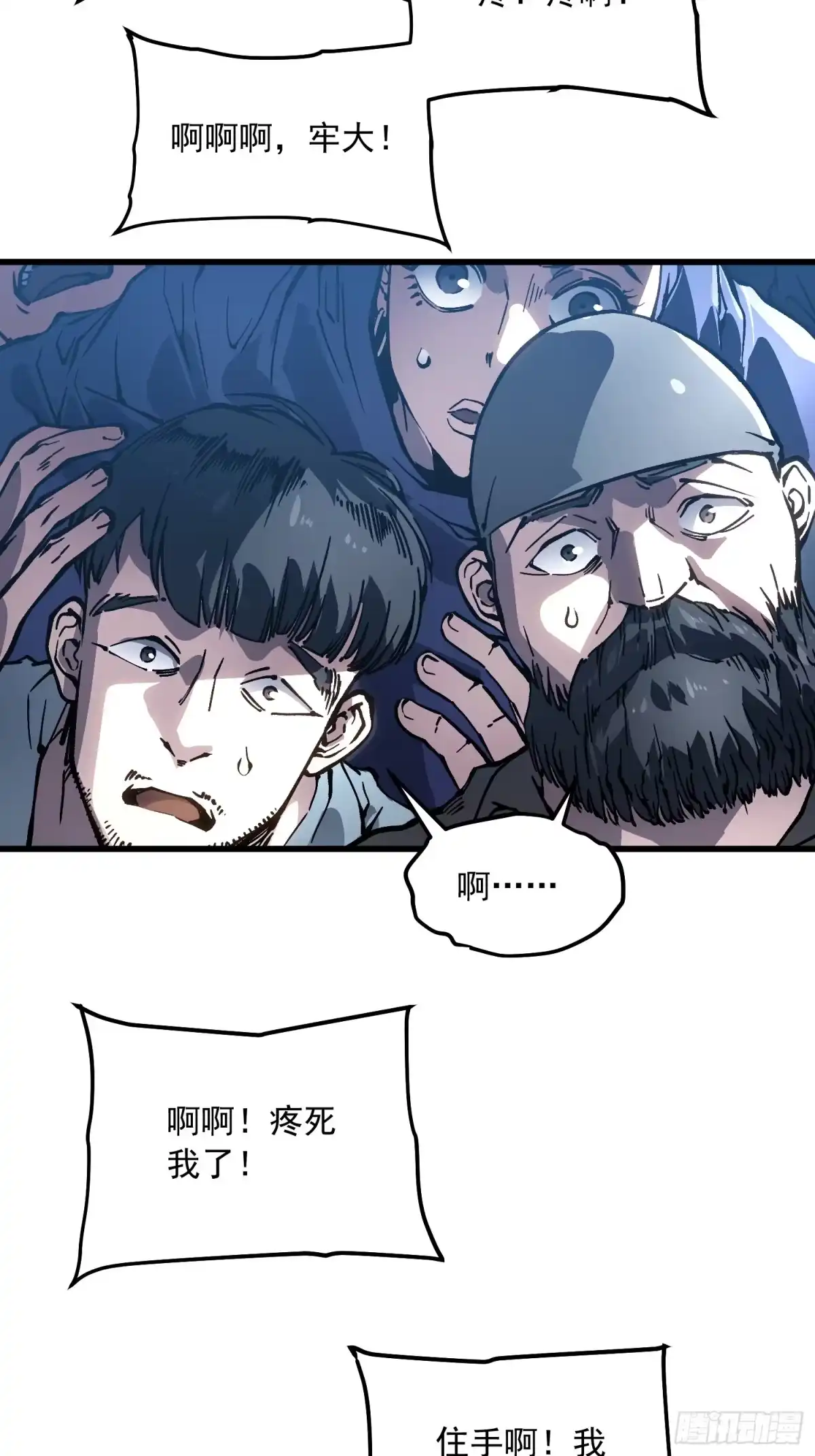 《高武进化：从觉醒怪兽之王开始》106乔装打扮 第30页