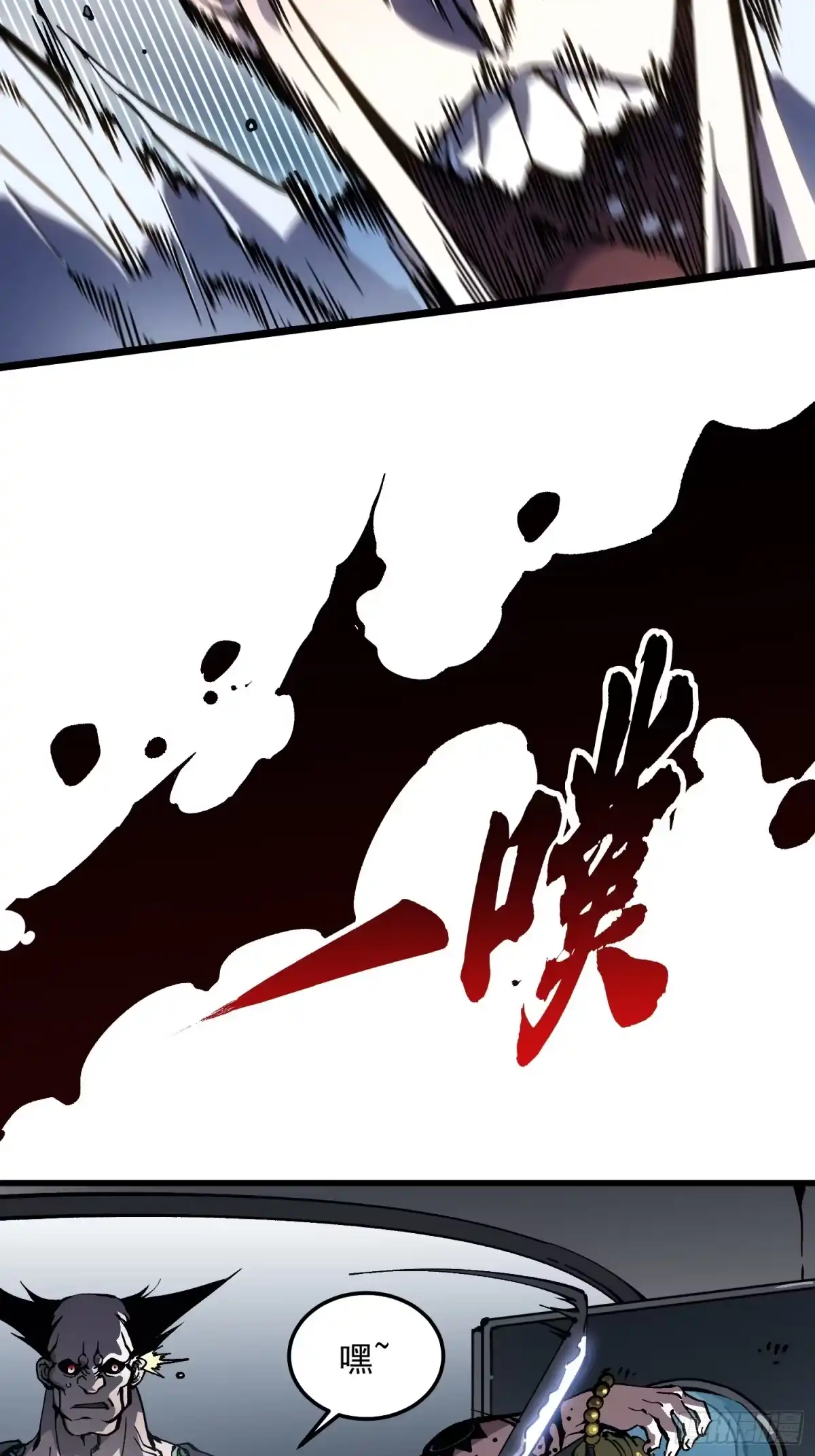 《高武进化：从觉醒怪兽之王开始》106乔装打扮 第21页