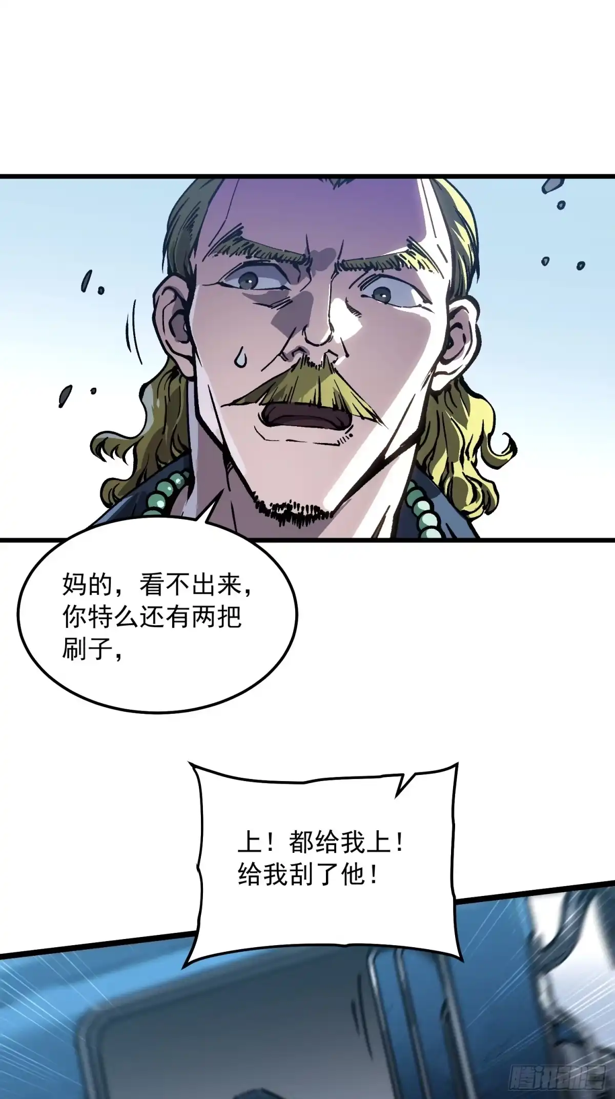《高武进化：从觉醒怪兽之王开始》106乔装打扮 第28页