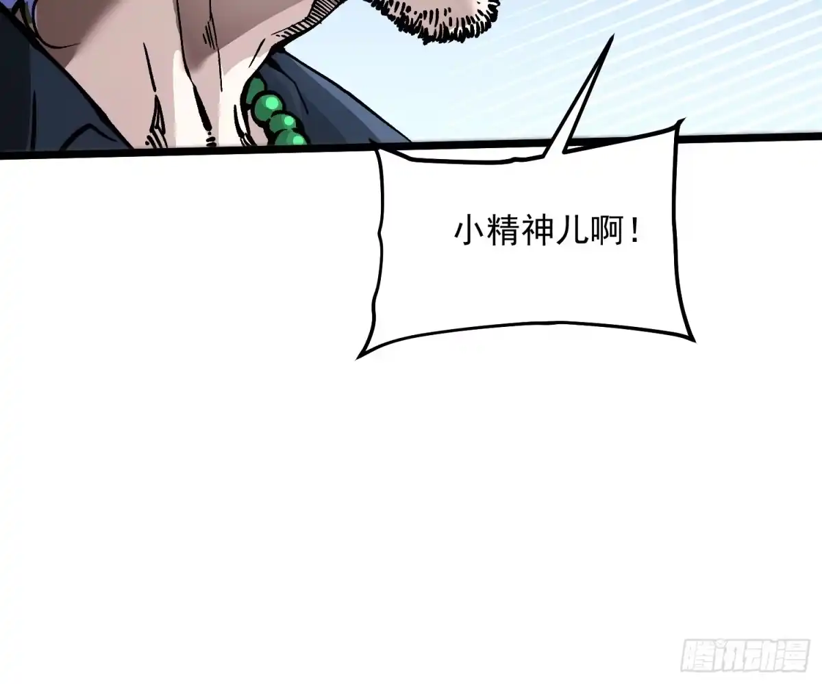 《高武进化：从觉醒怪兽之王开始》106乔装打扮 第35页