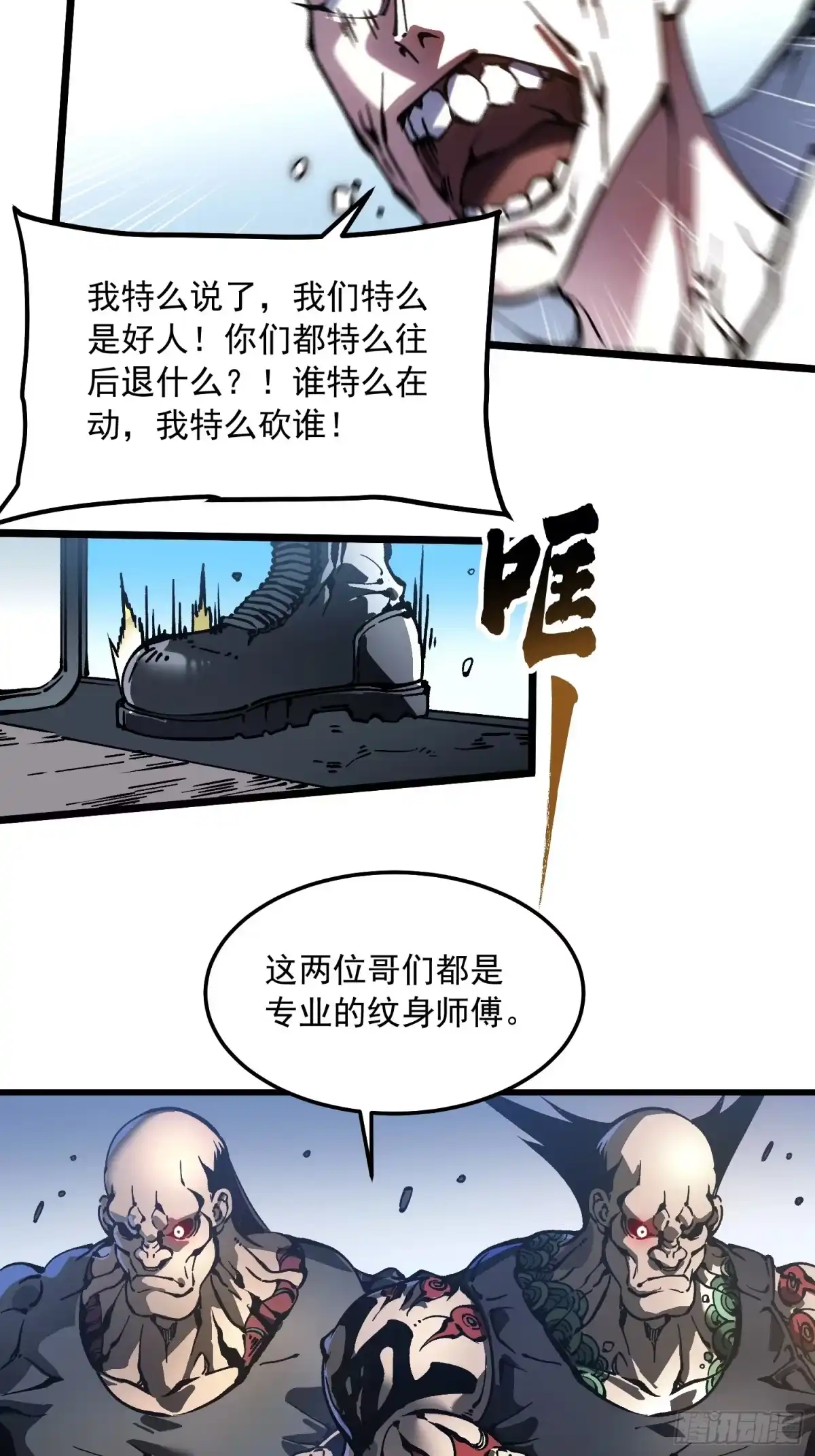 《高武进化：从觉醒怪兽之王开始》106乔装打扮 第15页