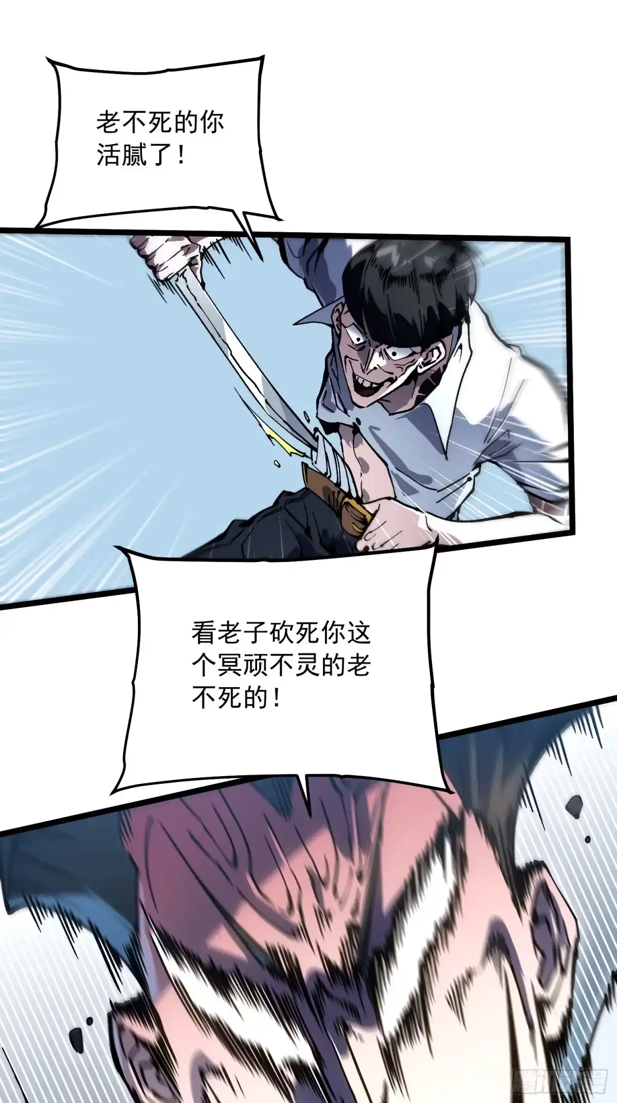 《高武进化：从觉醒怪兽之王开始》106乔装打扮 第20页