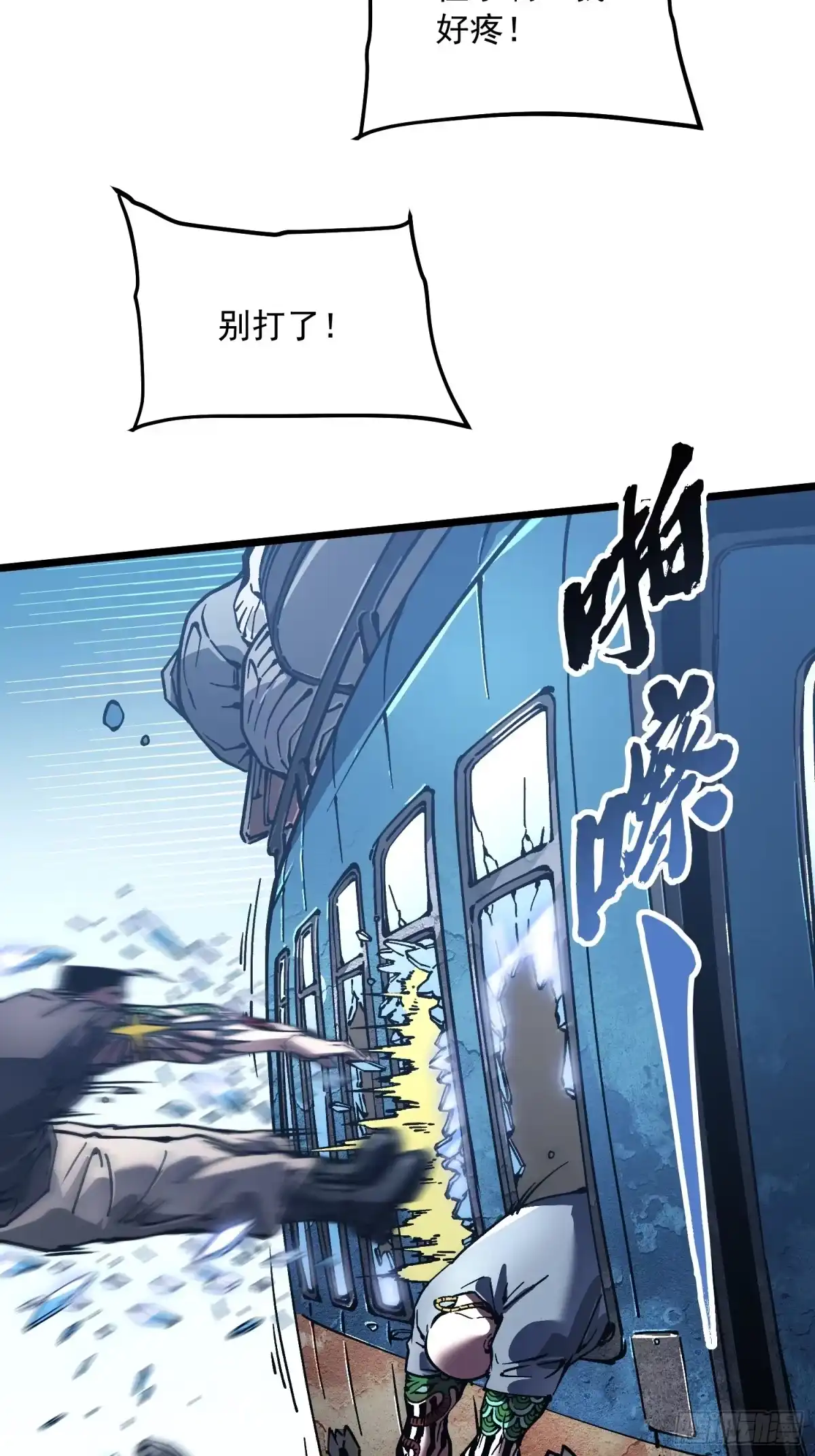 《高武进化：从觉醒怪兽之王开始》106乔装打扮 第31页