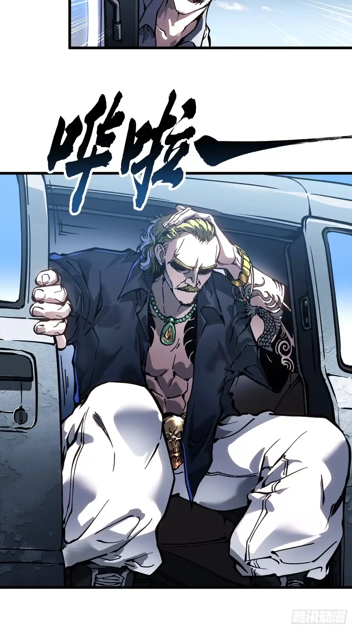 《高武进化：从觉醒怪兽之王开始》106乔装打扮 第9页
