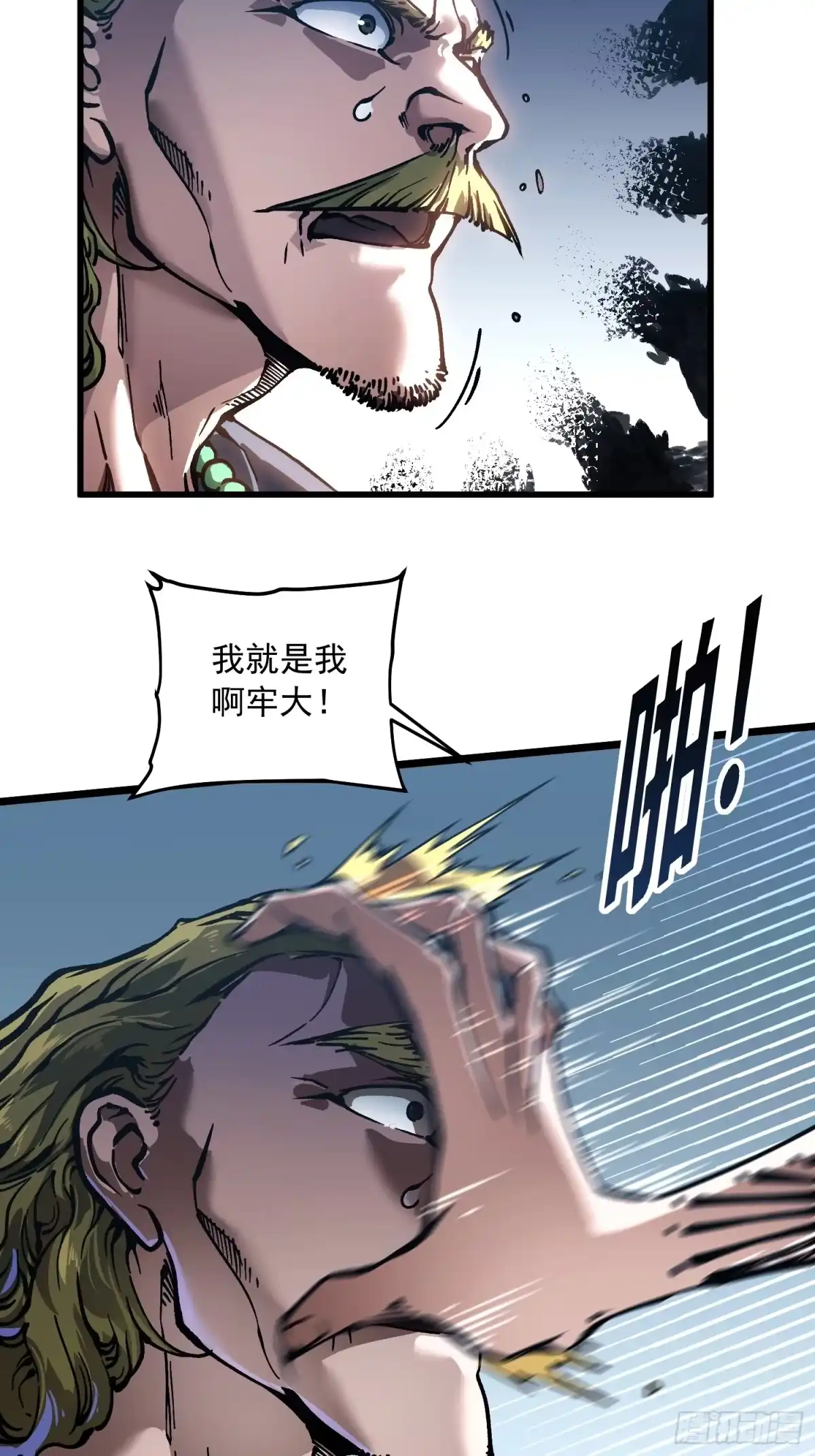 《高武进化：从觉醒怪兽之王开始》106乔装打扮 第34页