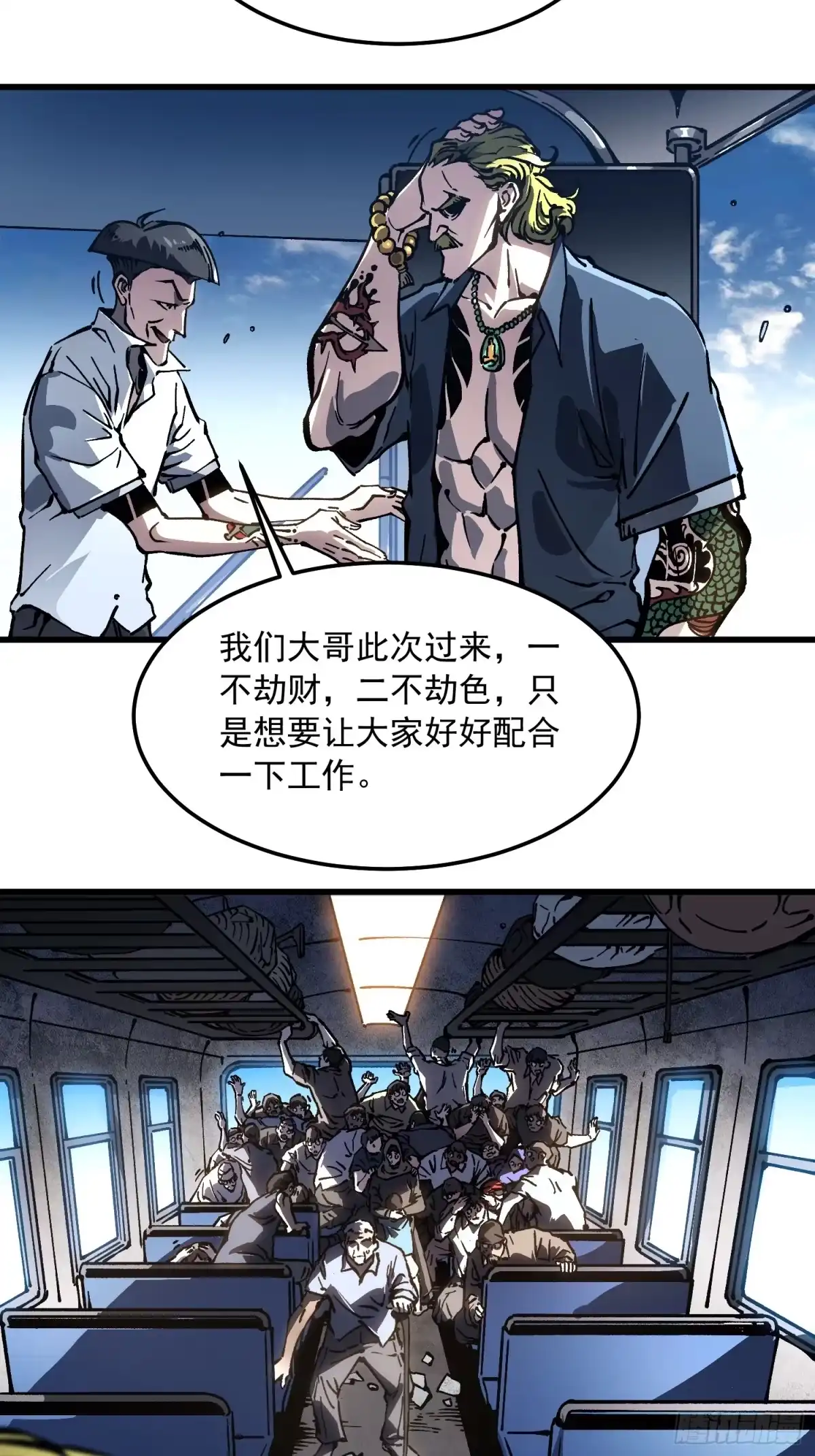 《高武进化：从觉醒怪兽之王开始》106乔装打扮 第13页