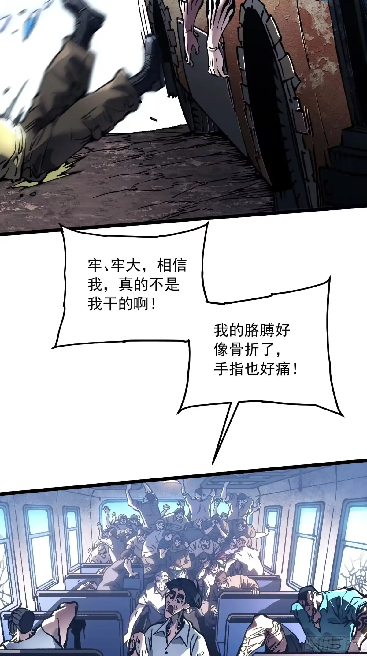 《高武进化：从觉醒怪兽之王开始》106乔装打扮 第32页