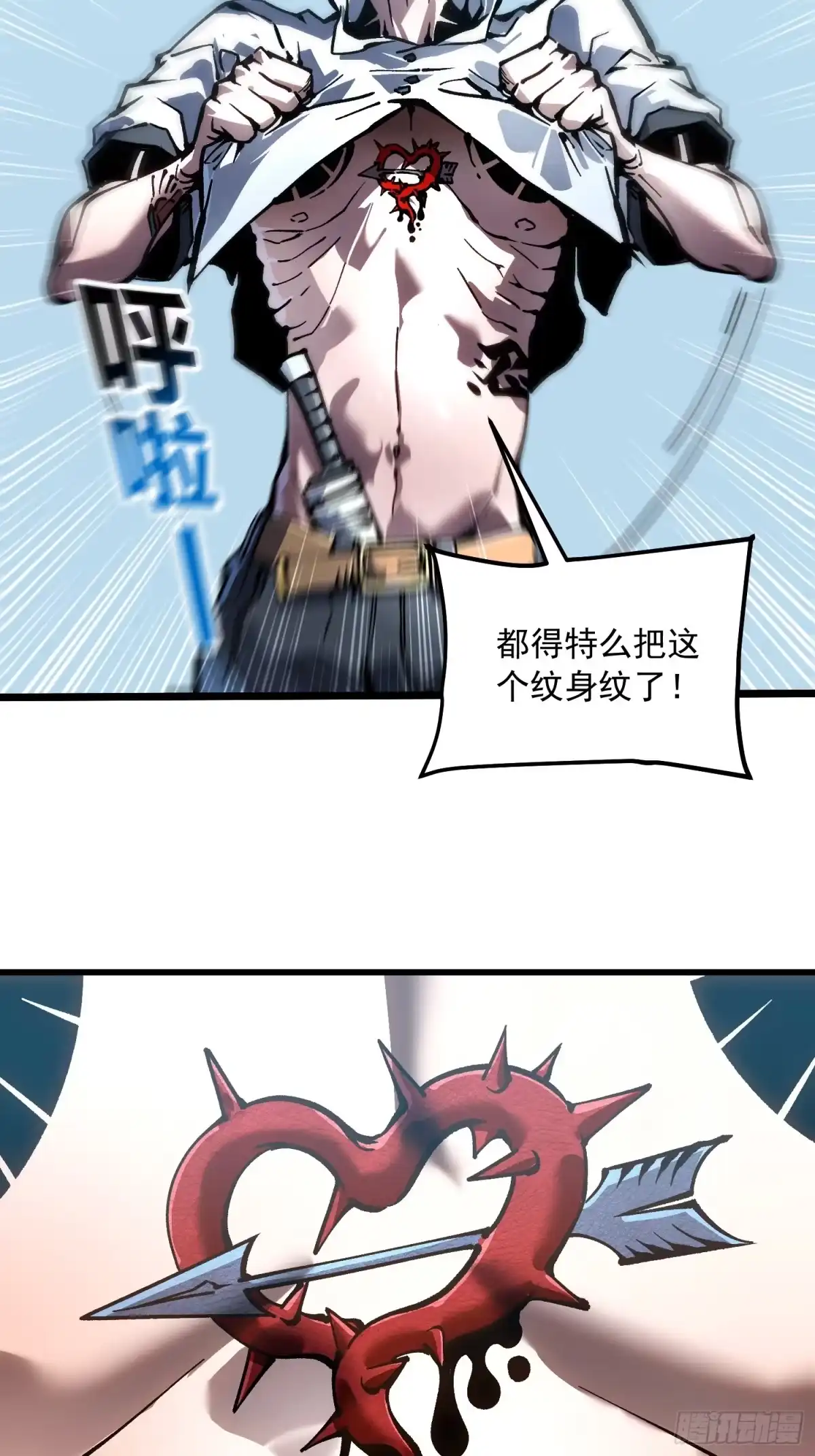 《高武进化：从觉醒怪兽之王开始》106乔装打扮 第17页