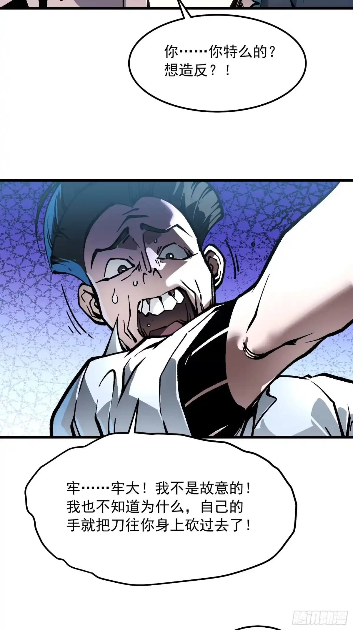 《高武进化：从觉醒怪兽之王开始》106乔装打扮 第23页