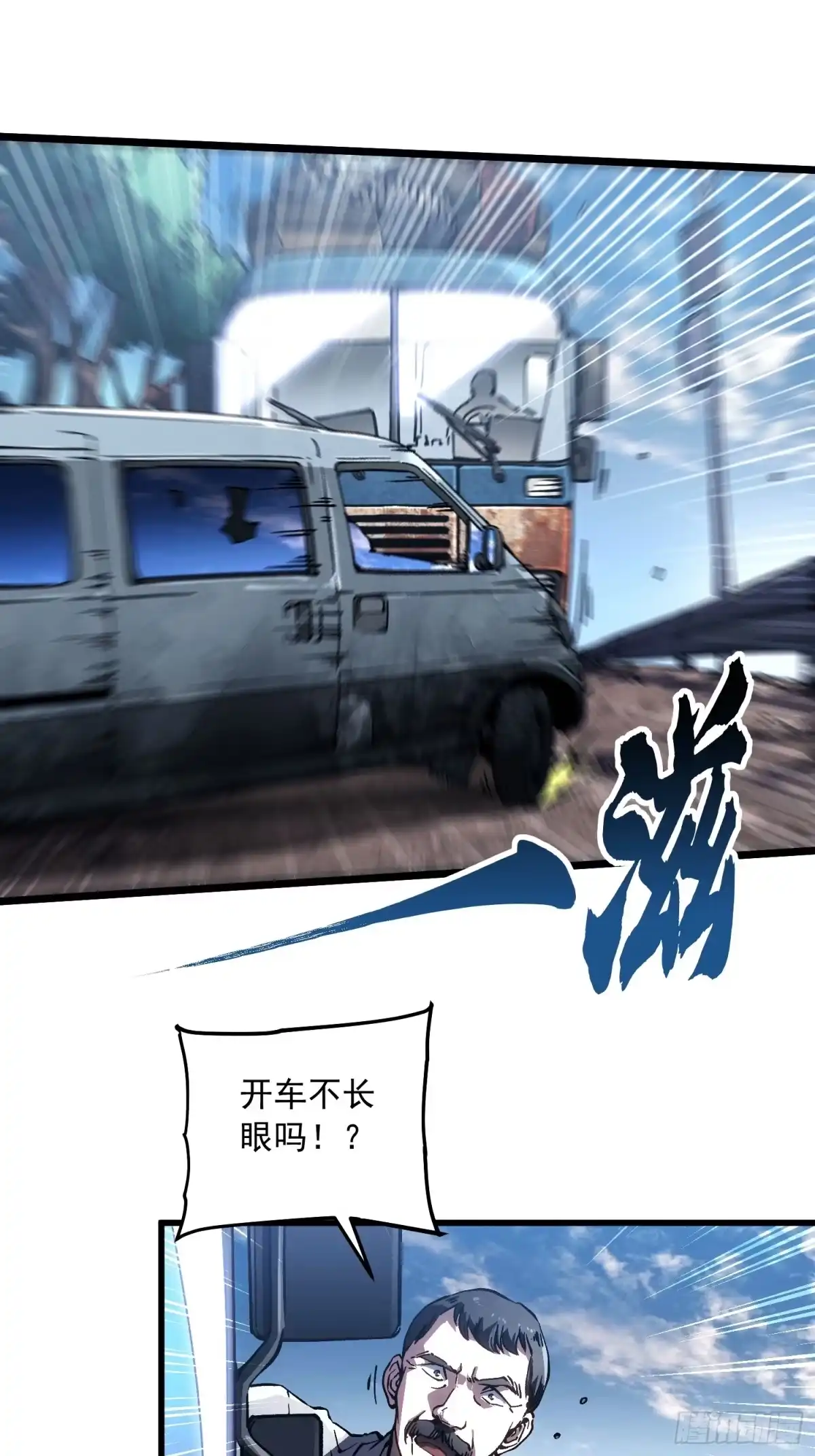《高武进化：从觉醒怪兽之王开始》106乔装打扮 第8页