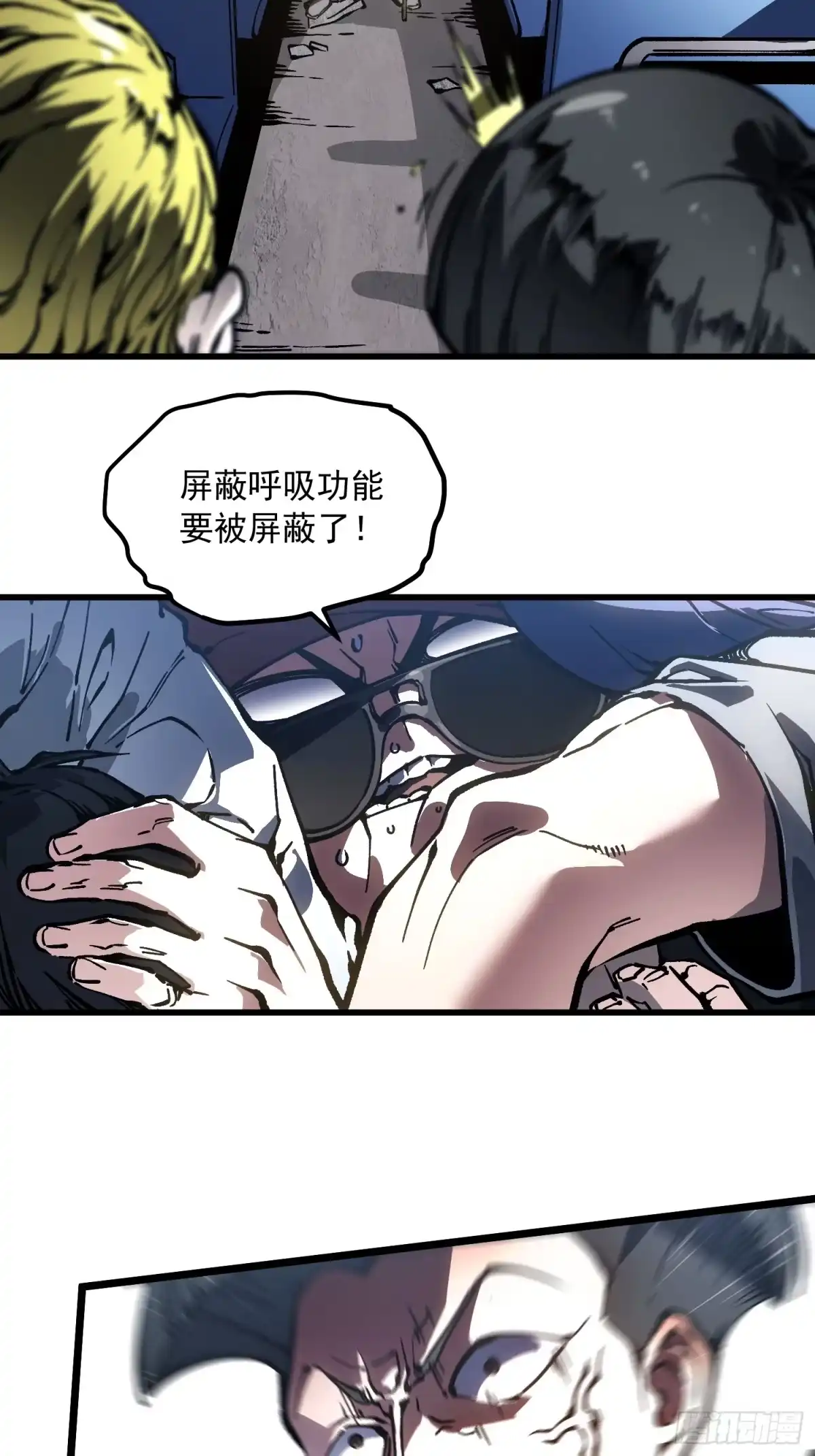 《高武进化：从觉醒怪兽之王开始》106乔装打扮 第14页