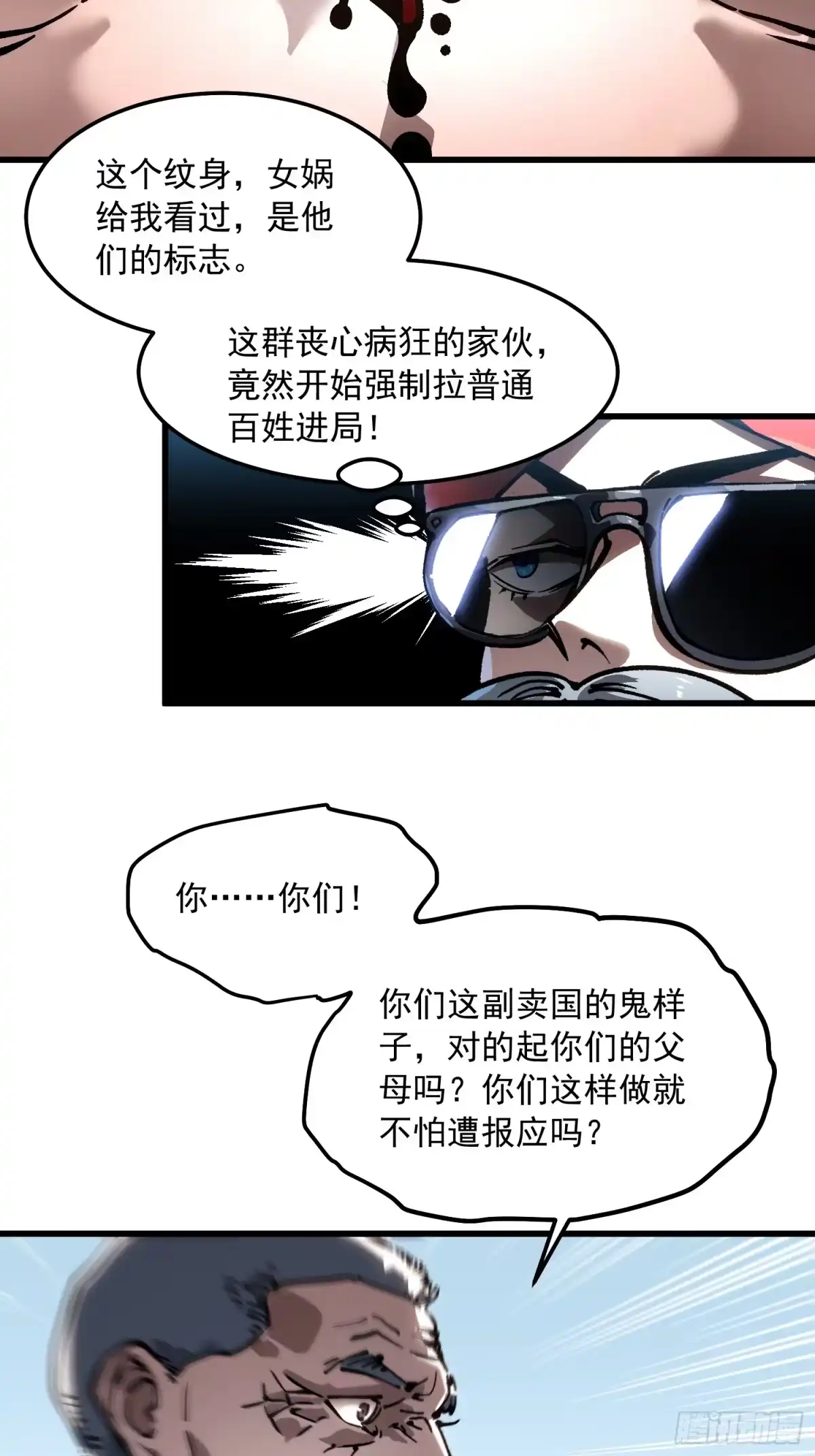 《高武进化：从觉醒怪兽之王开始》106乔装打扮 第18页