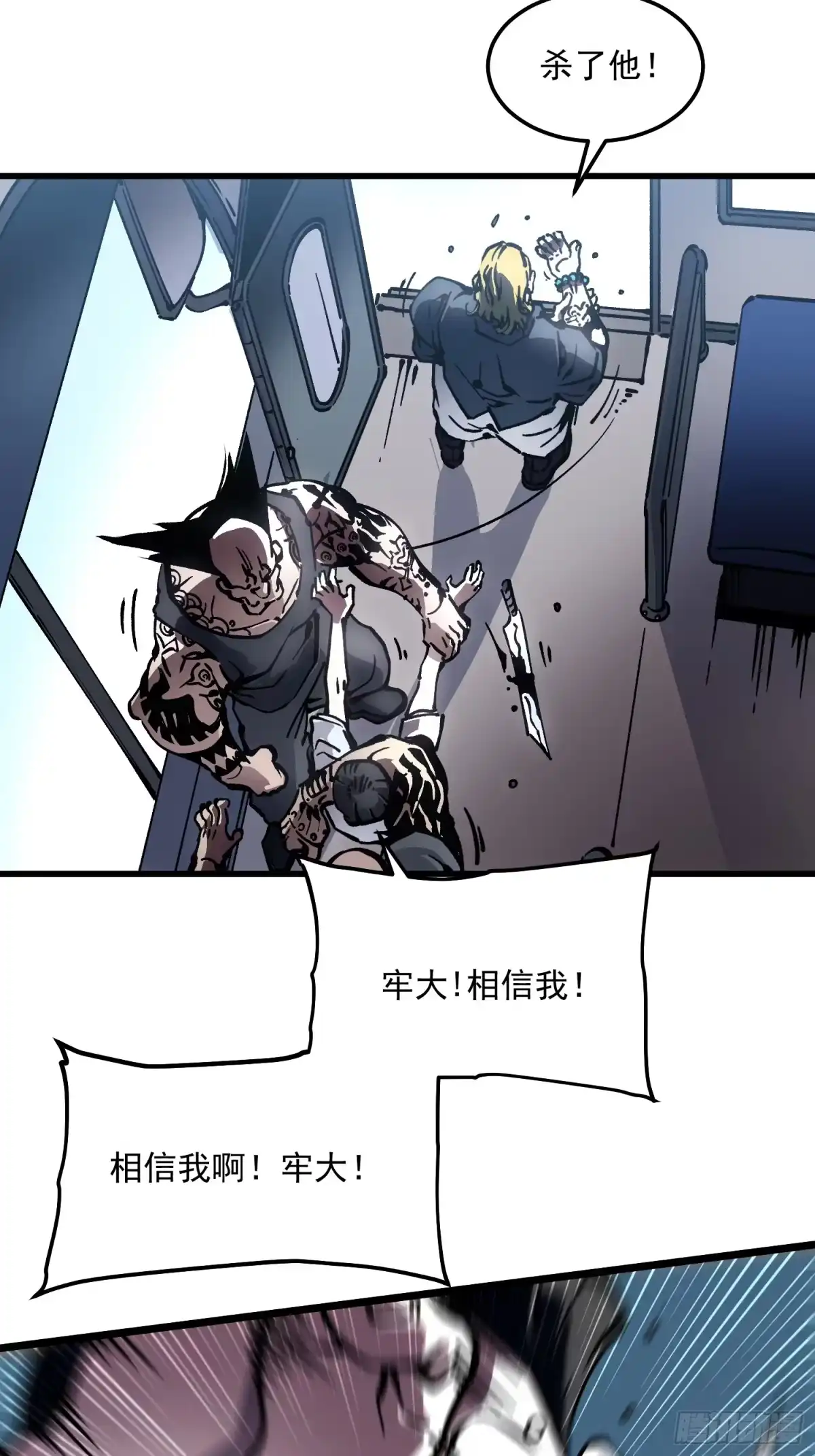 《高武进化：从觉醒怪兽之王开始》106乔装打扮 第24页