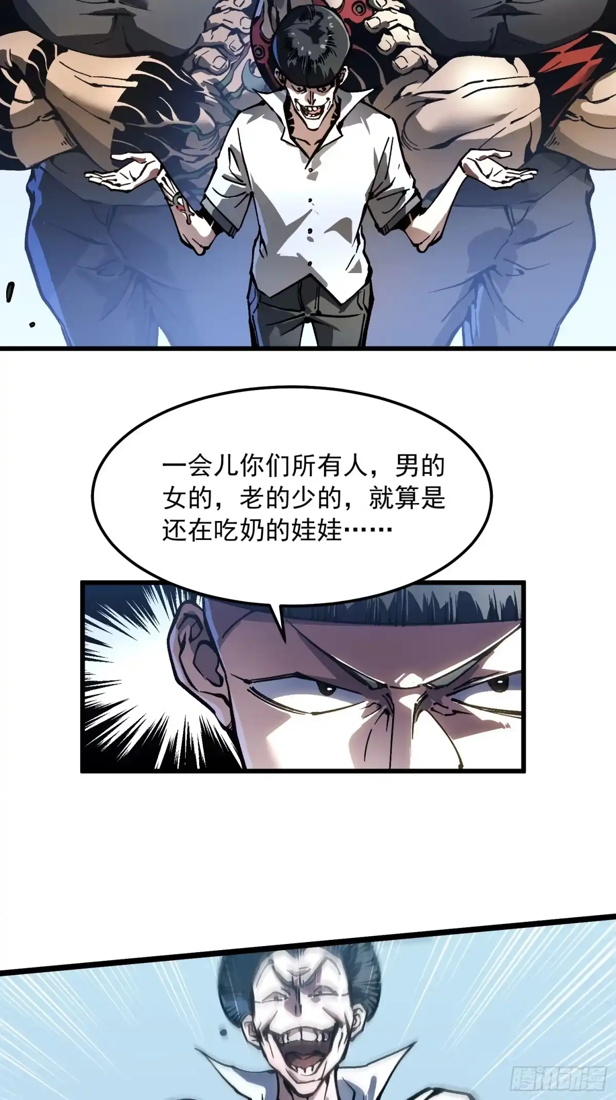 《高武进化：从觉醒怪兽之王开始》106乔装打扮 第16页