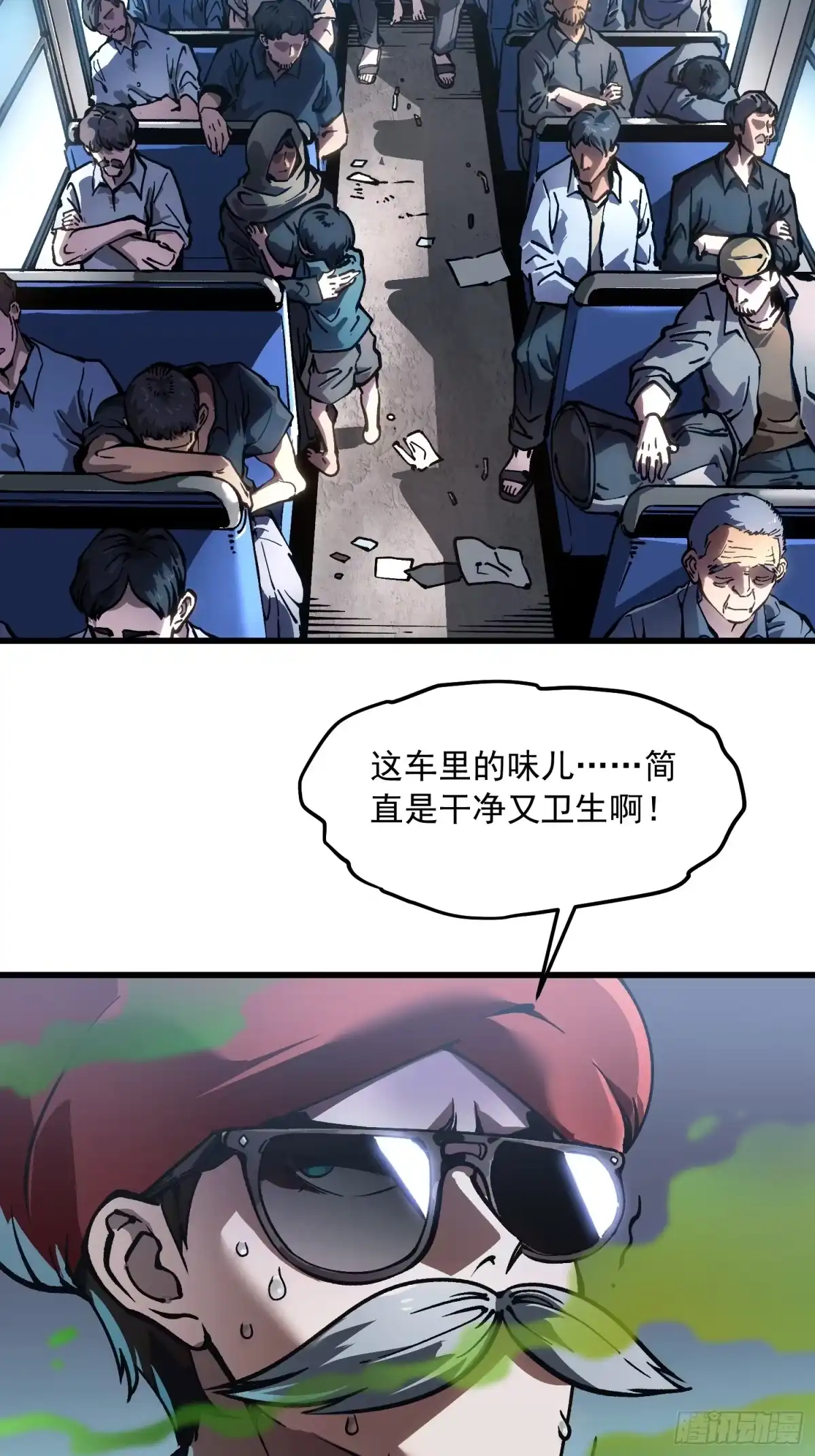 《高武进化：从觉醒怪兽之王开始》106乔装打扮 第5页
