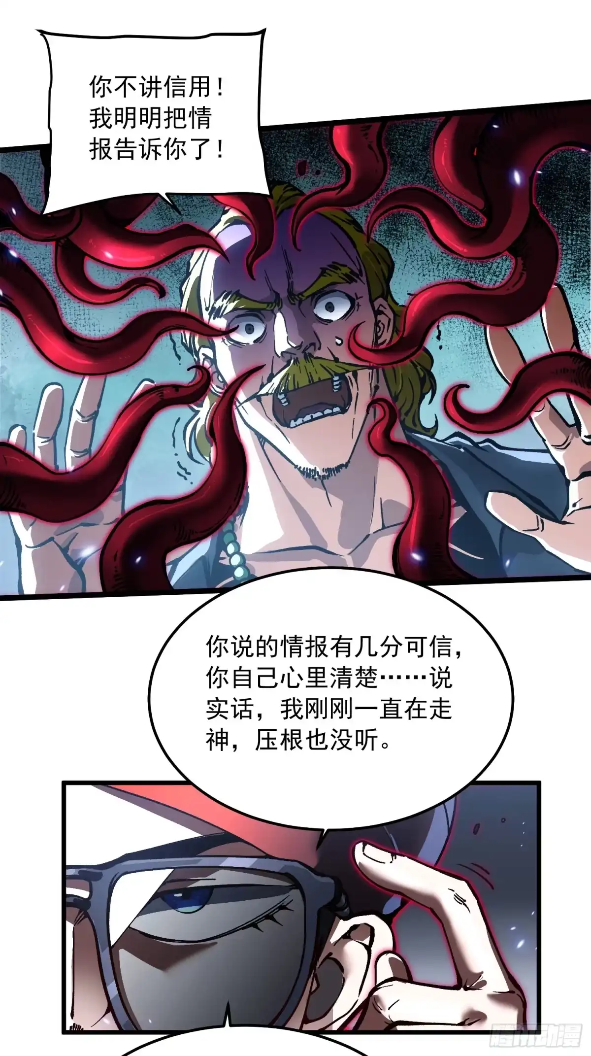 《高武进化：从觉醒怪兽之王开始》107目标易少 第12页