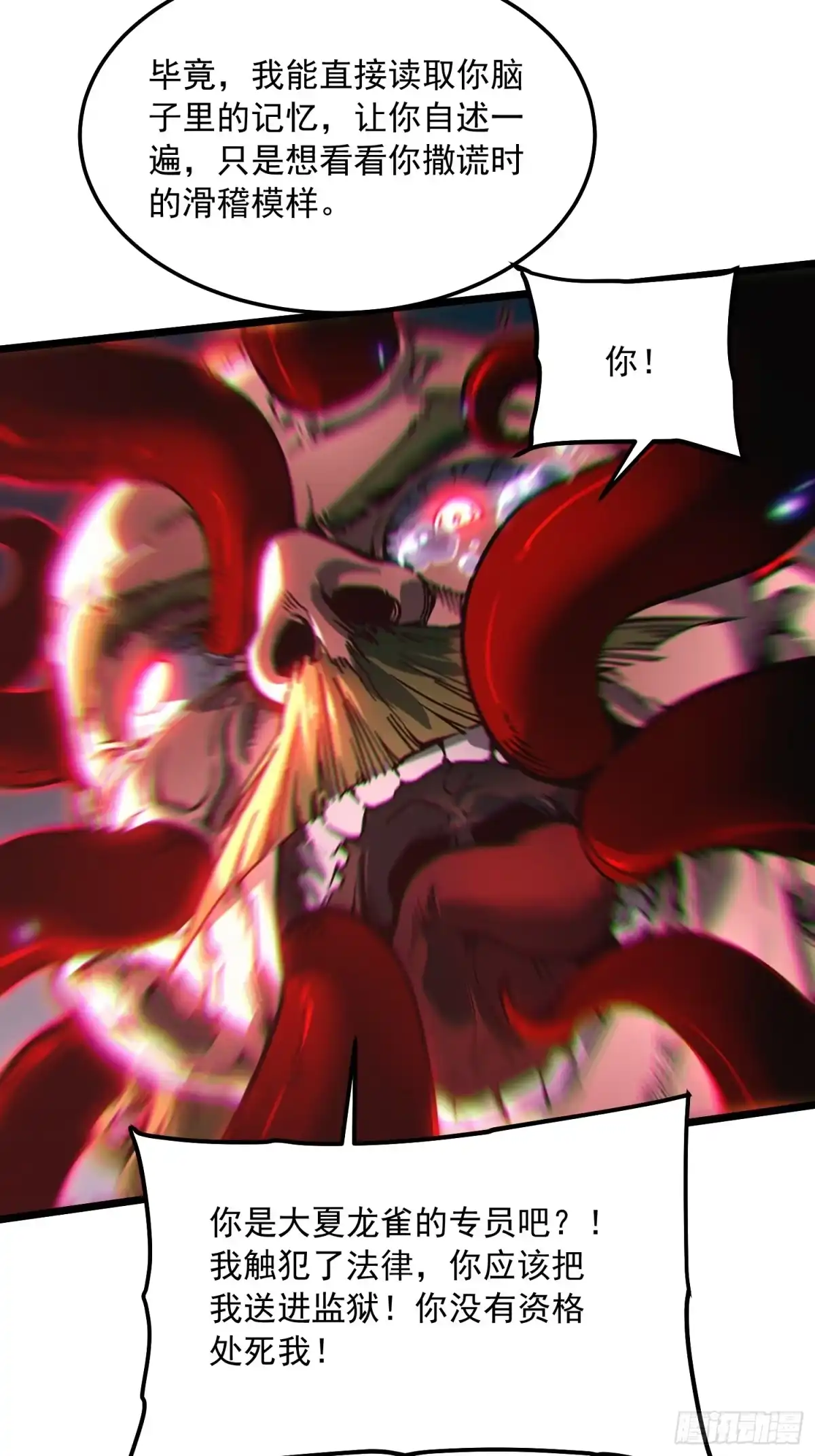 《高武进化：从觉醒怪兽之王开始》107目标易少 第13页