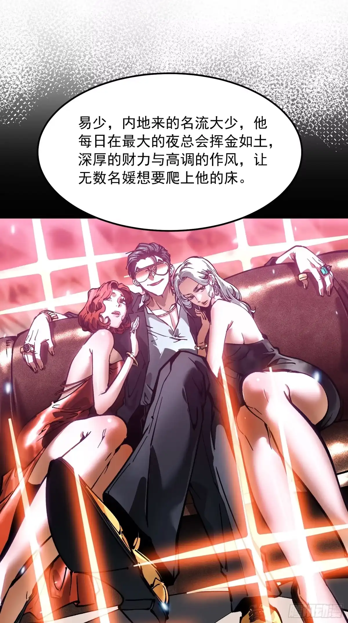 《高武进化：从觉醒怪兽之王开始》107目标易少 第33页