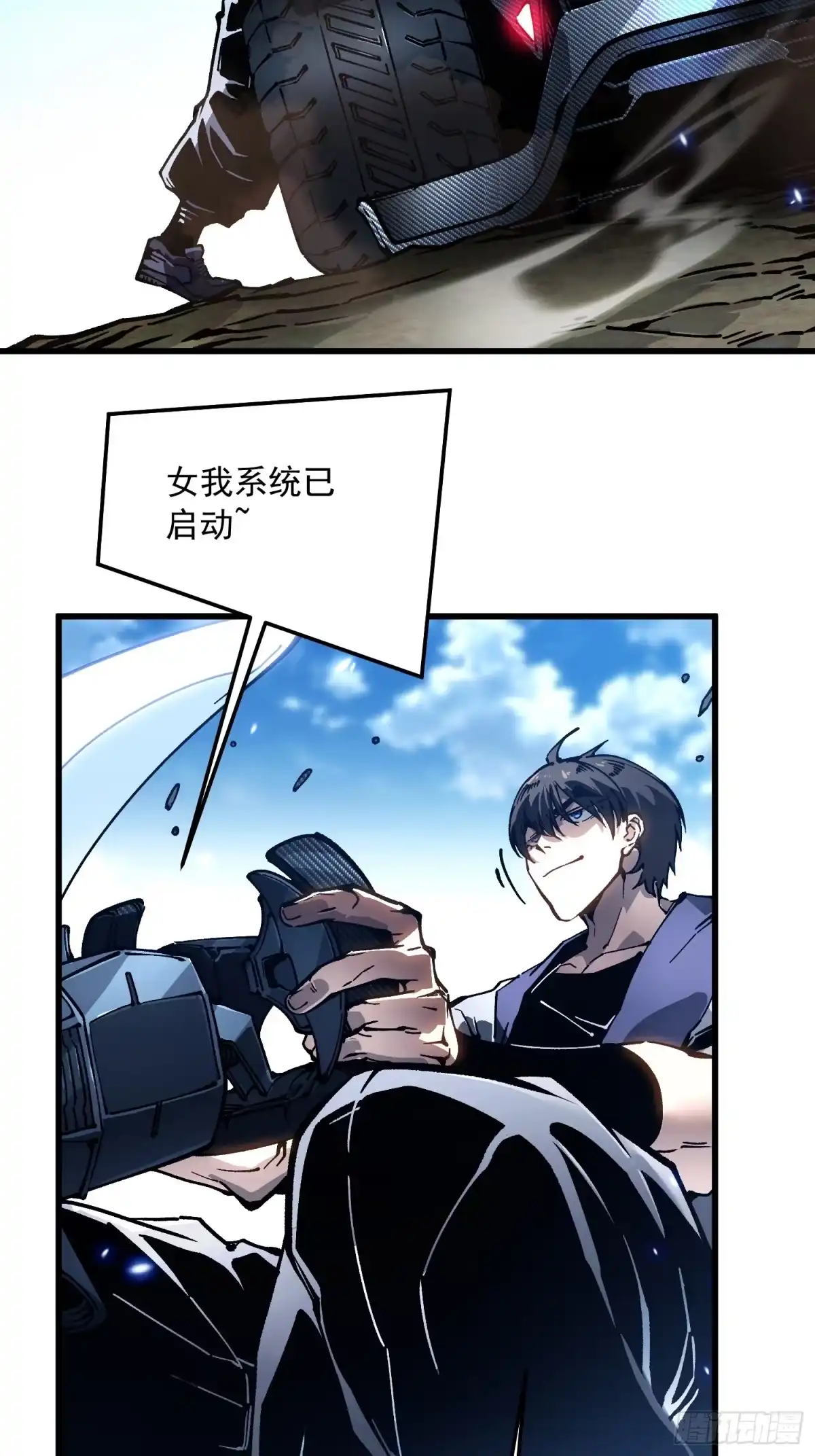 《高武进化：从觉醒怪兽之王开始》107目标易少 第22页