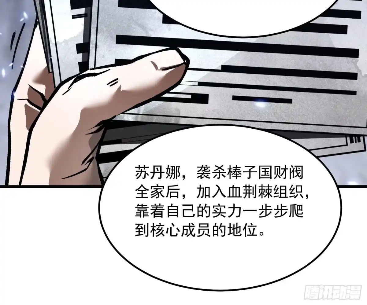 《高武进化：从觉醒怪兽之王开始》107目标易少 第42页
