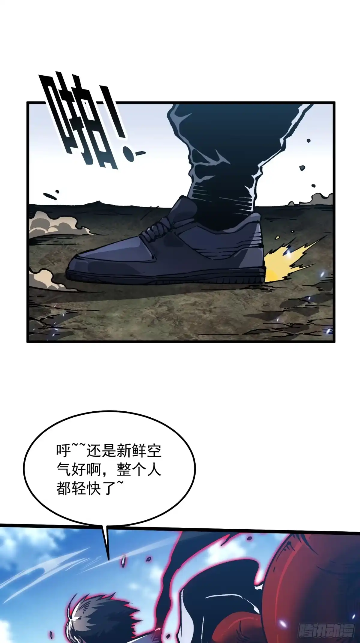 《高武进化：从觉醒怪兽之王开始》107目标易少 第16页