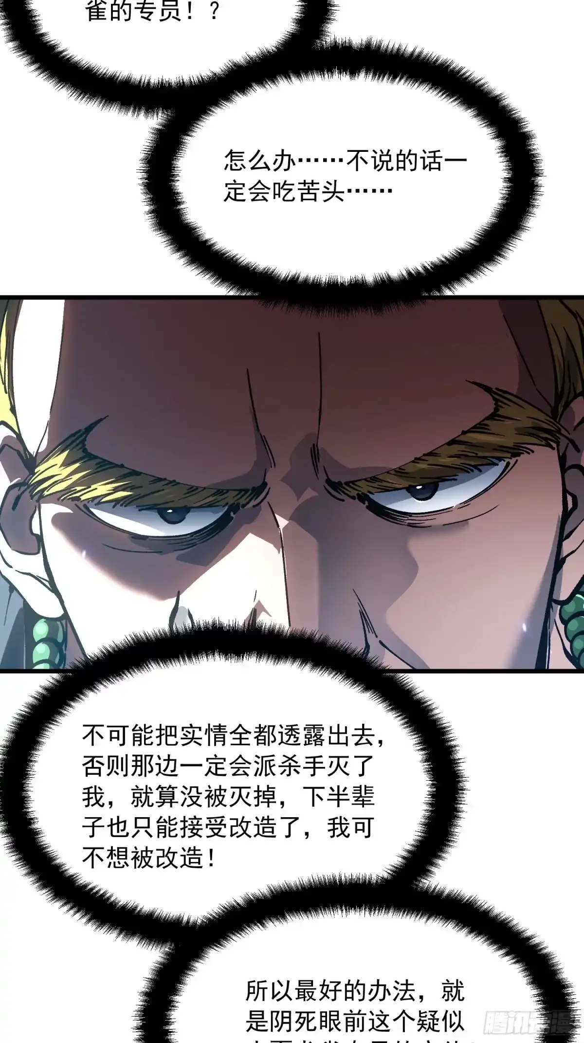 《高武进化：从觉醒怪兽之王开始》107目标易少 第8页