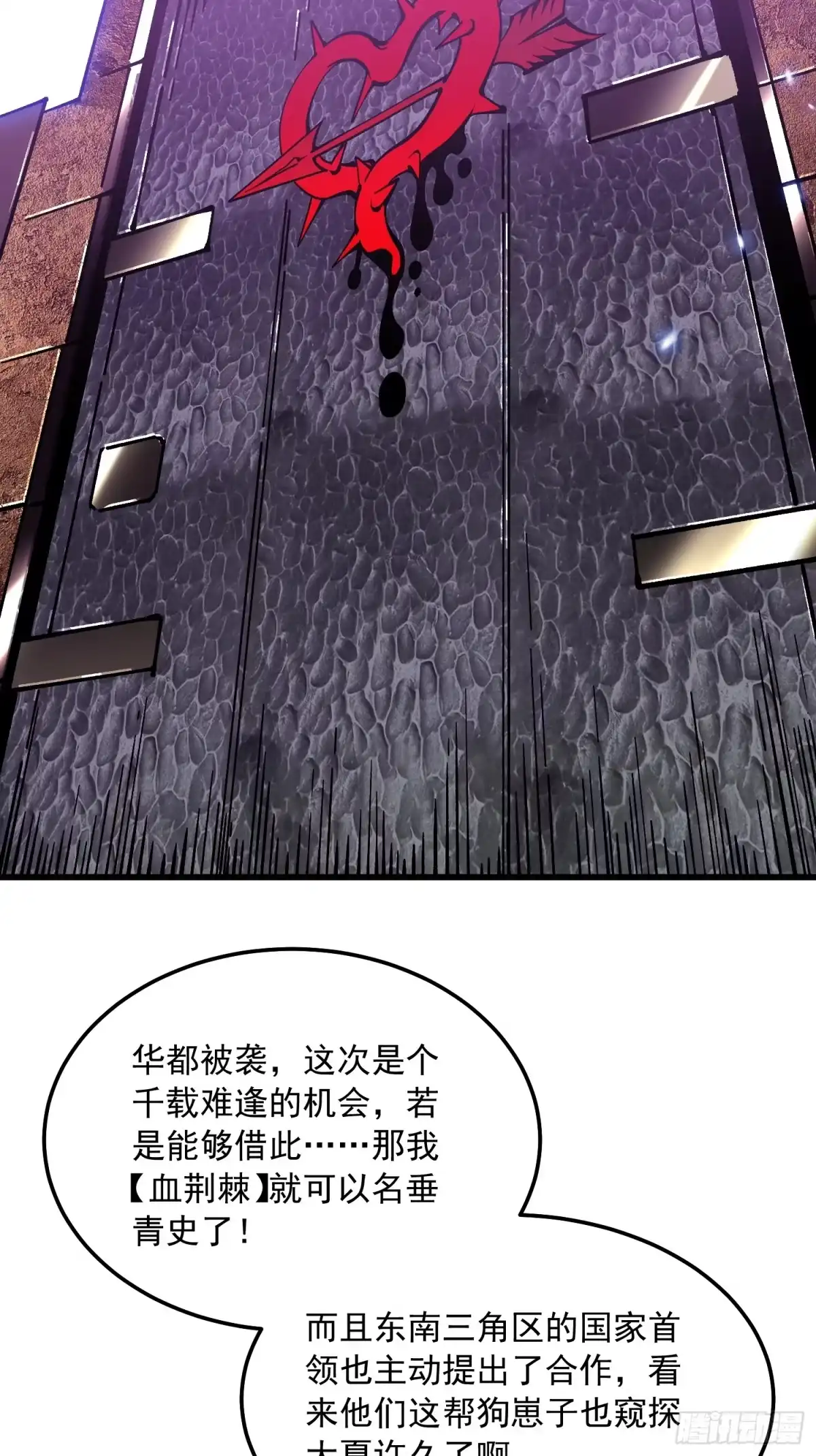 《高武进化：从觉醒怪兽之王开始》107目标易少 第29页