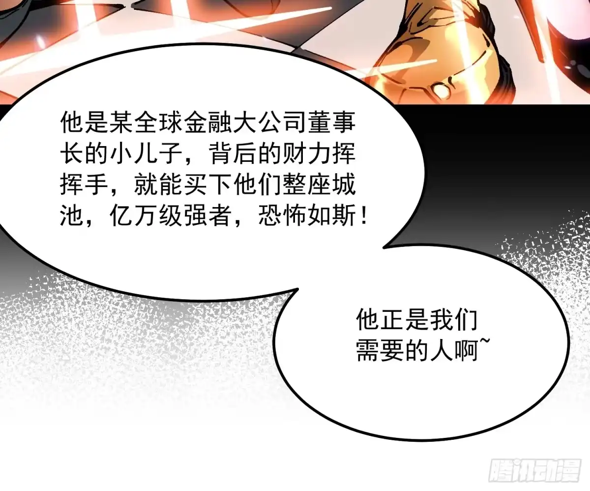 《高武进化：从觉醒怪兽之王开始》107目标易少 第34页