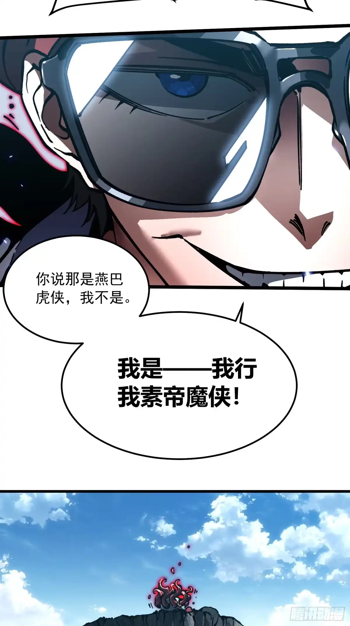 《高武进化：从觉醒怪兽之王开始》107目标易少 第14页