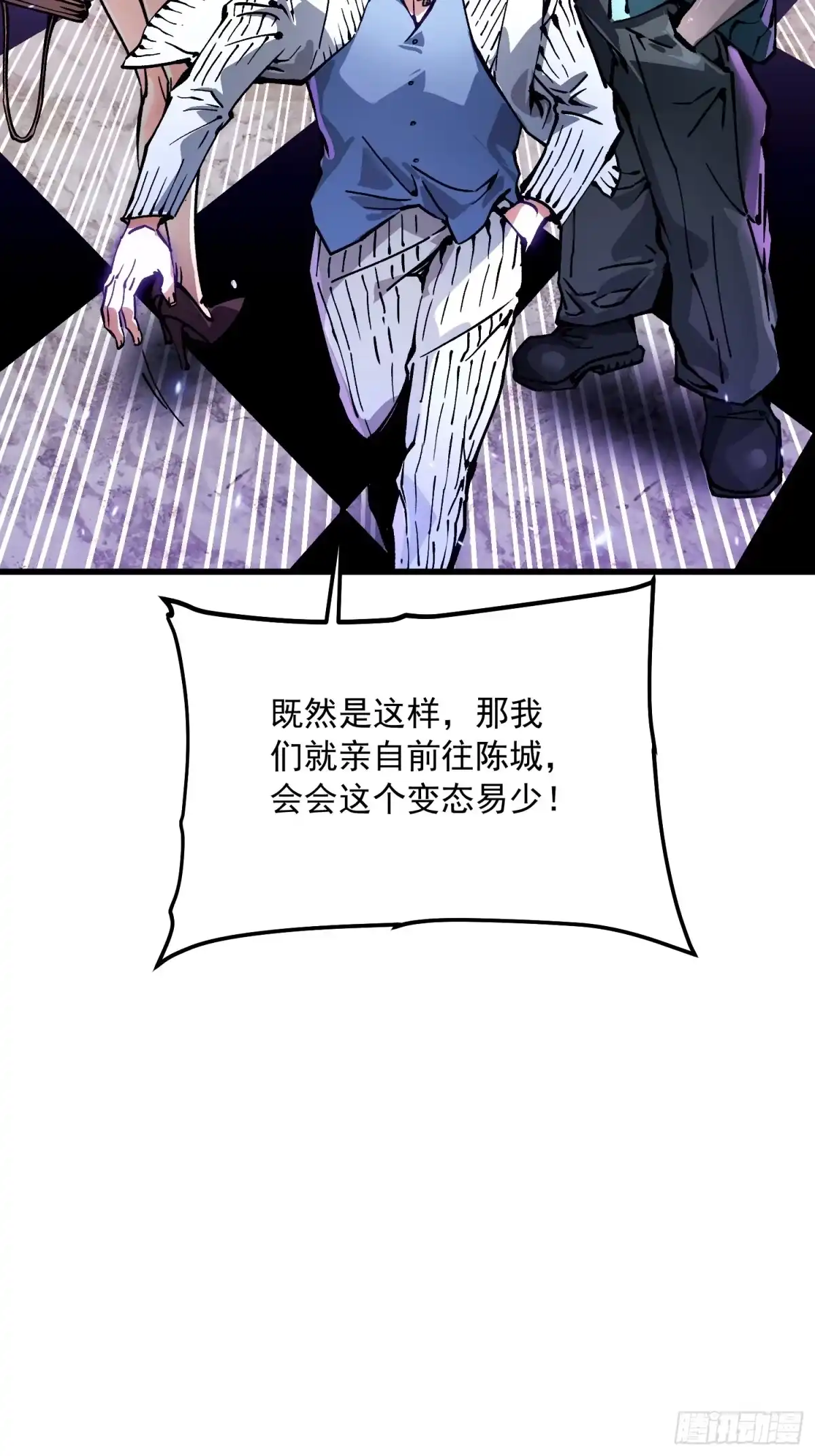 《高武进化：从觉醒怪兽之王开始》107目标易少 第39页