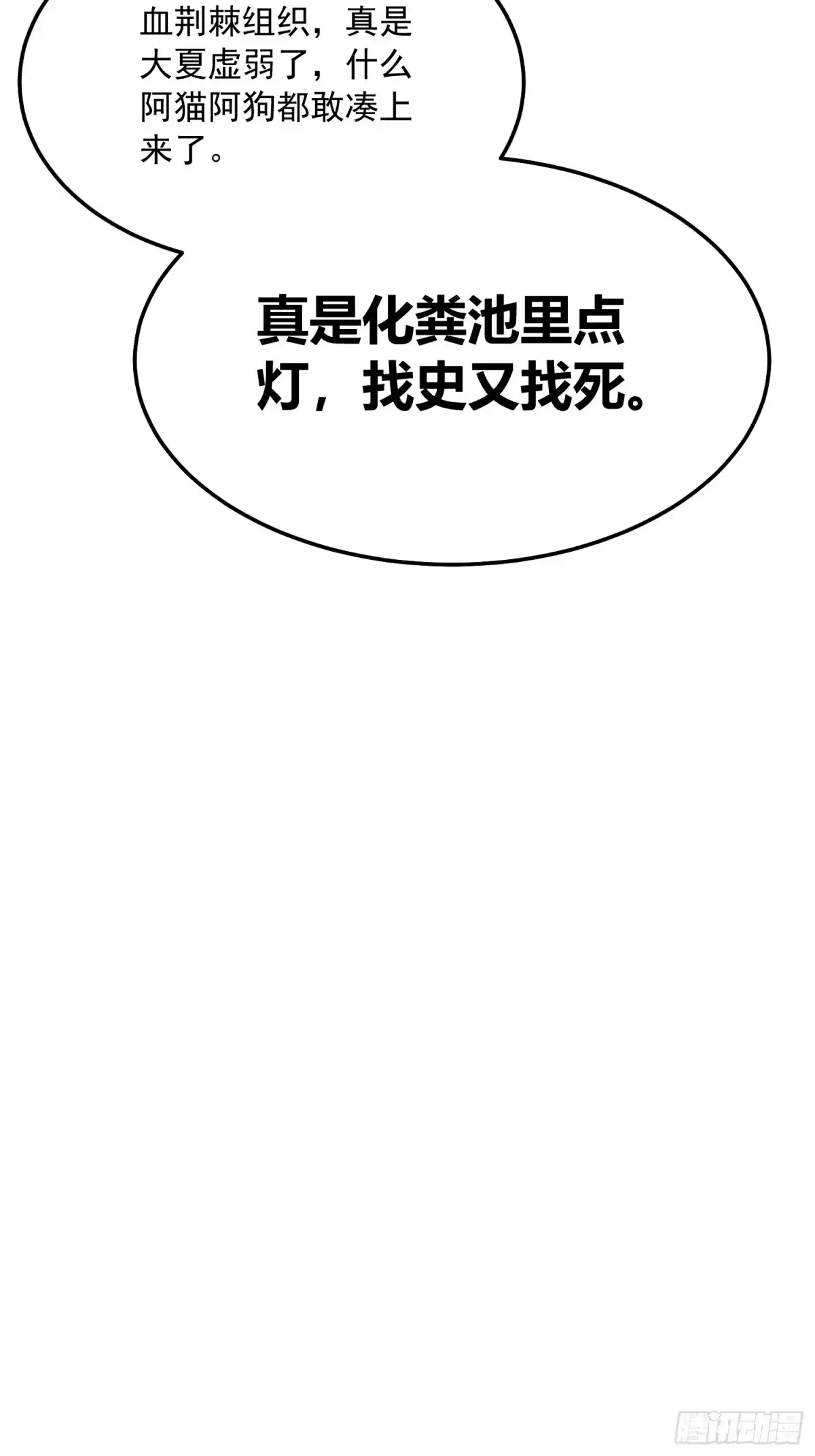 《高武进化：从觉醒怪兽之王开始》107目标易少 第46页