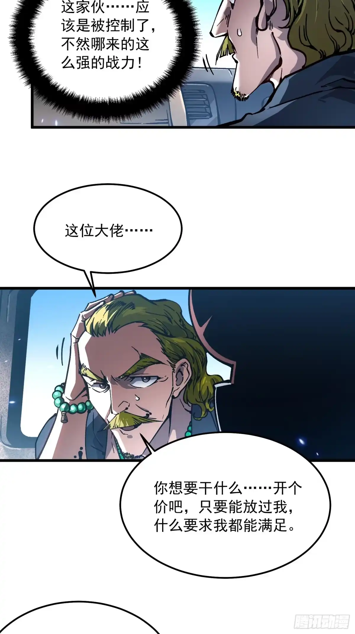 《高武进化：从觉醒怪兽之王开始》107目标易少 第6页